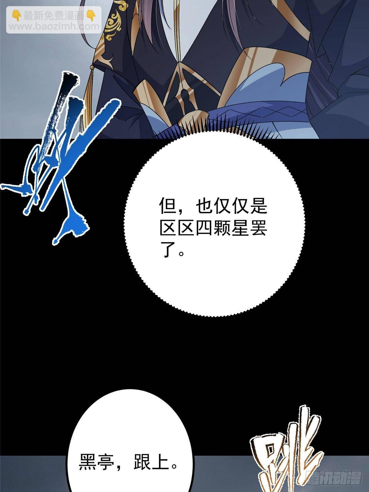 370 天机阁中四塔主！