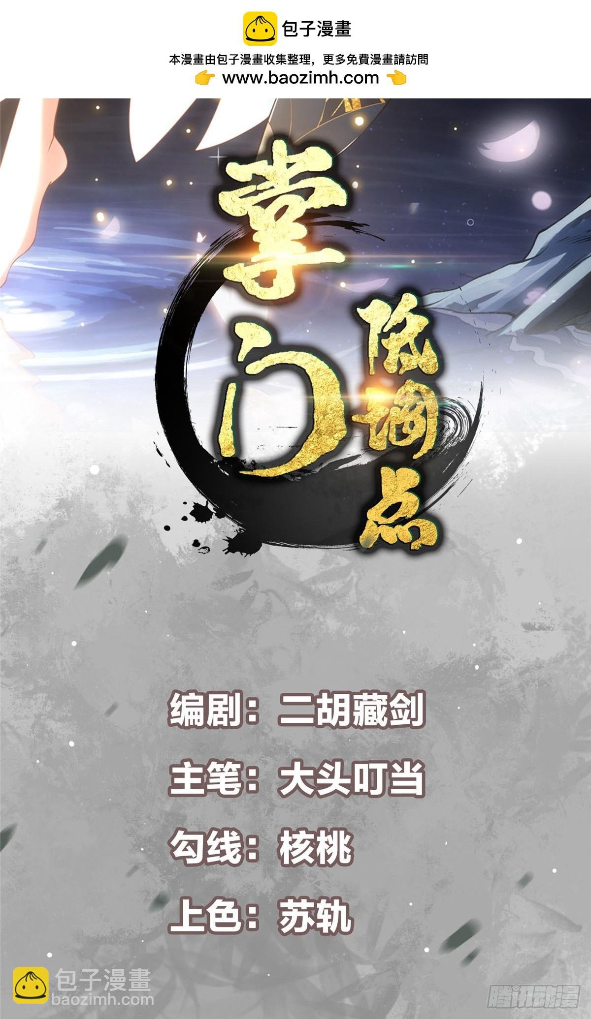 371 本座只需轻轻出手
