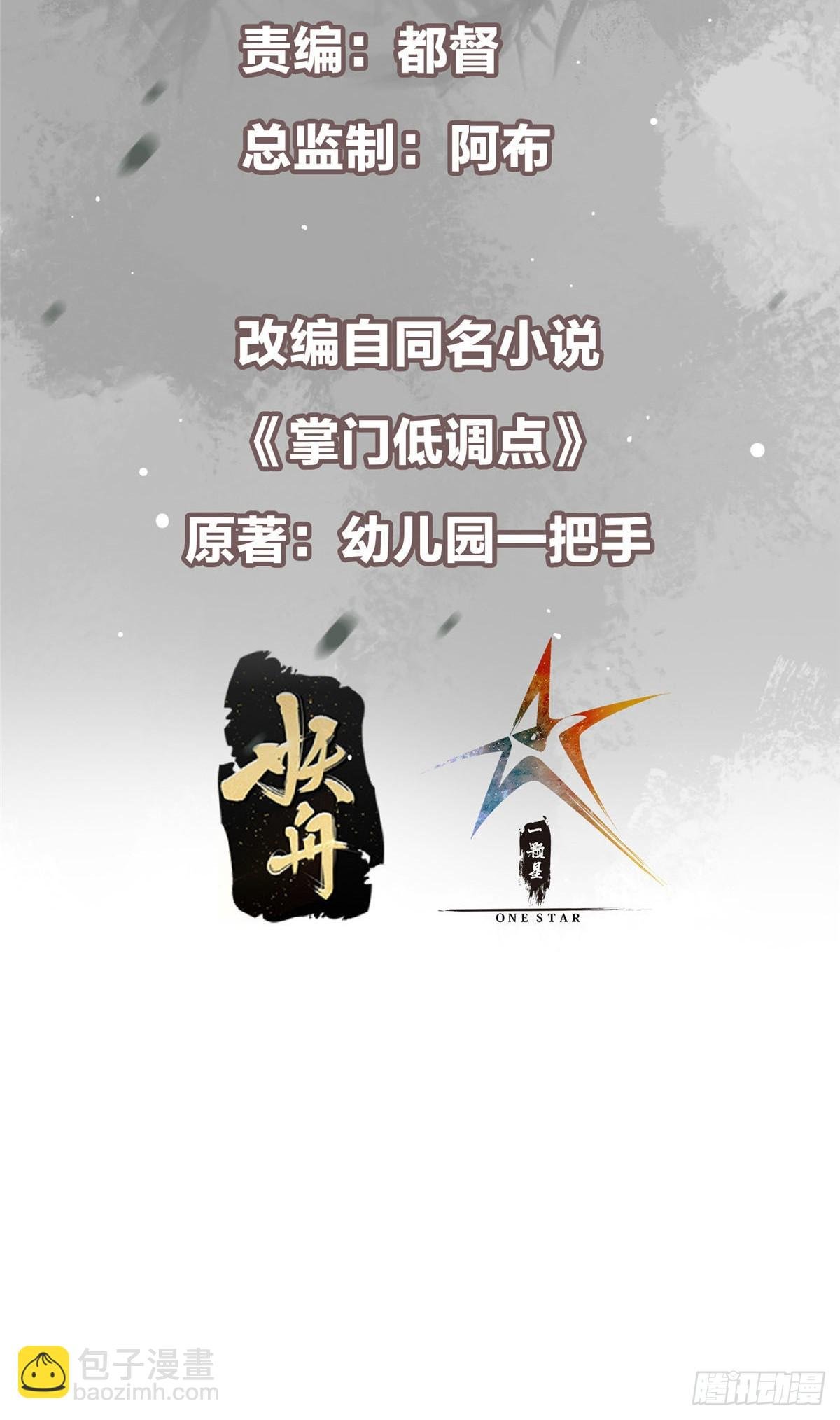 371 本座只需轻轻出手