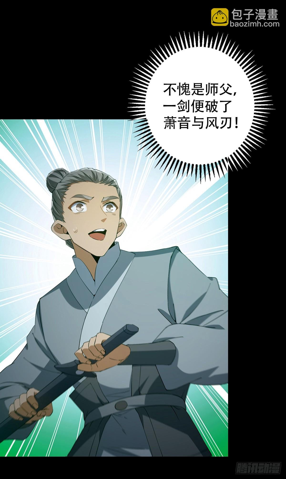 371 本座只需轻轻出手