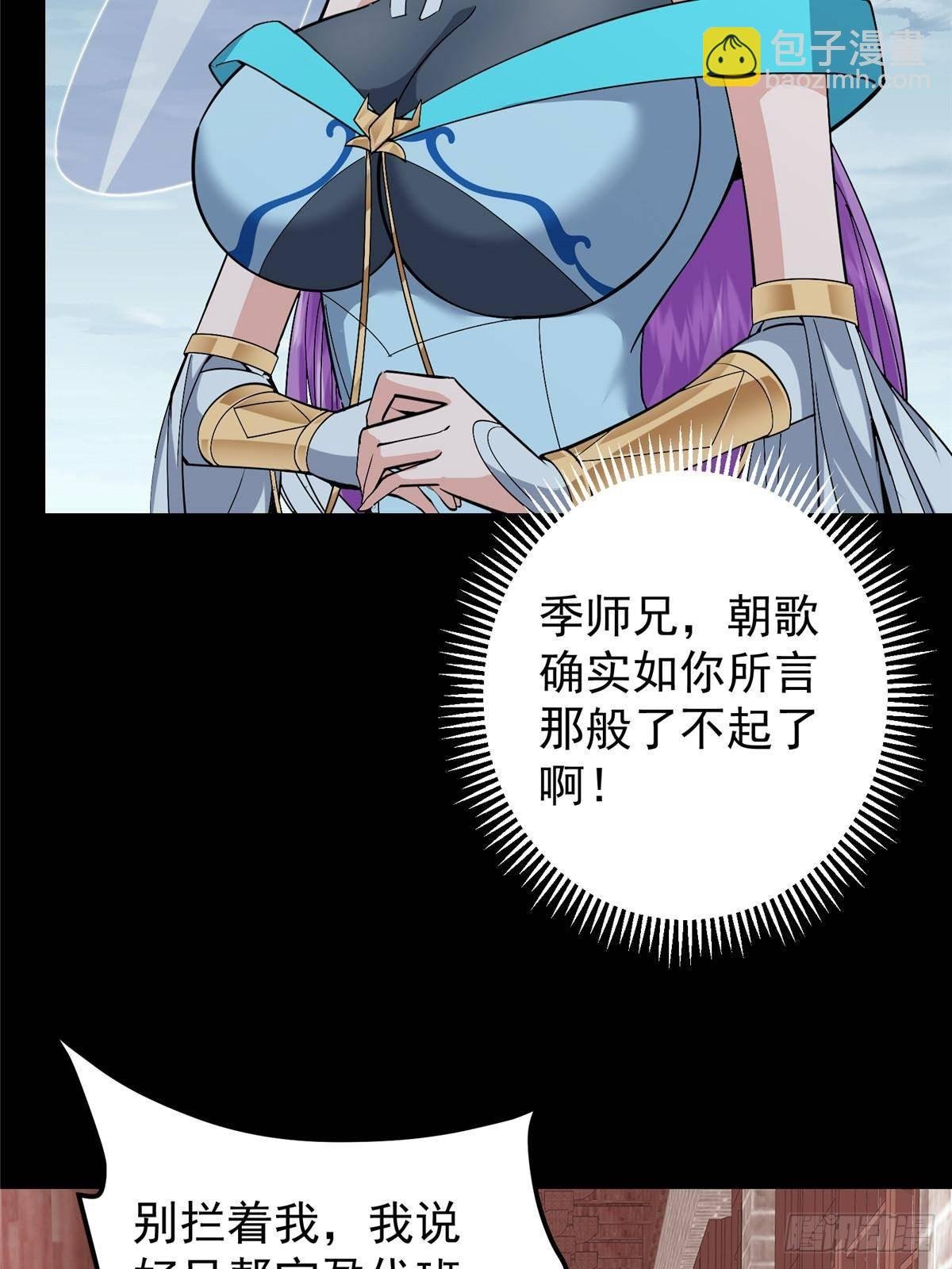 372 本座已看破你的域