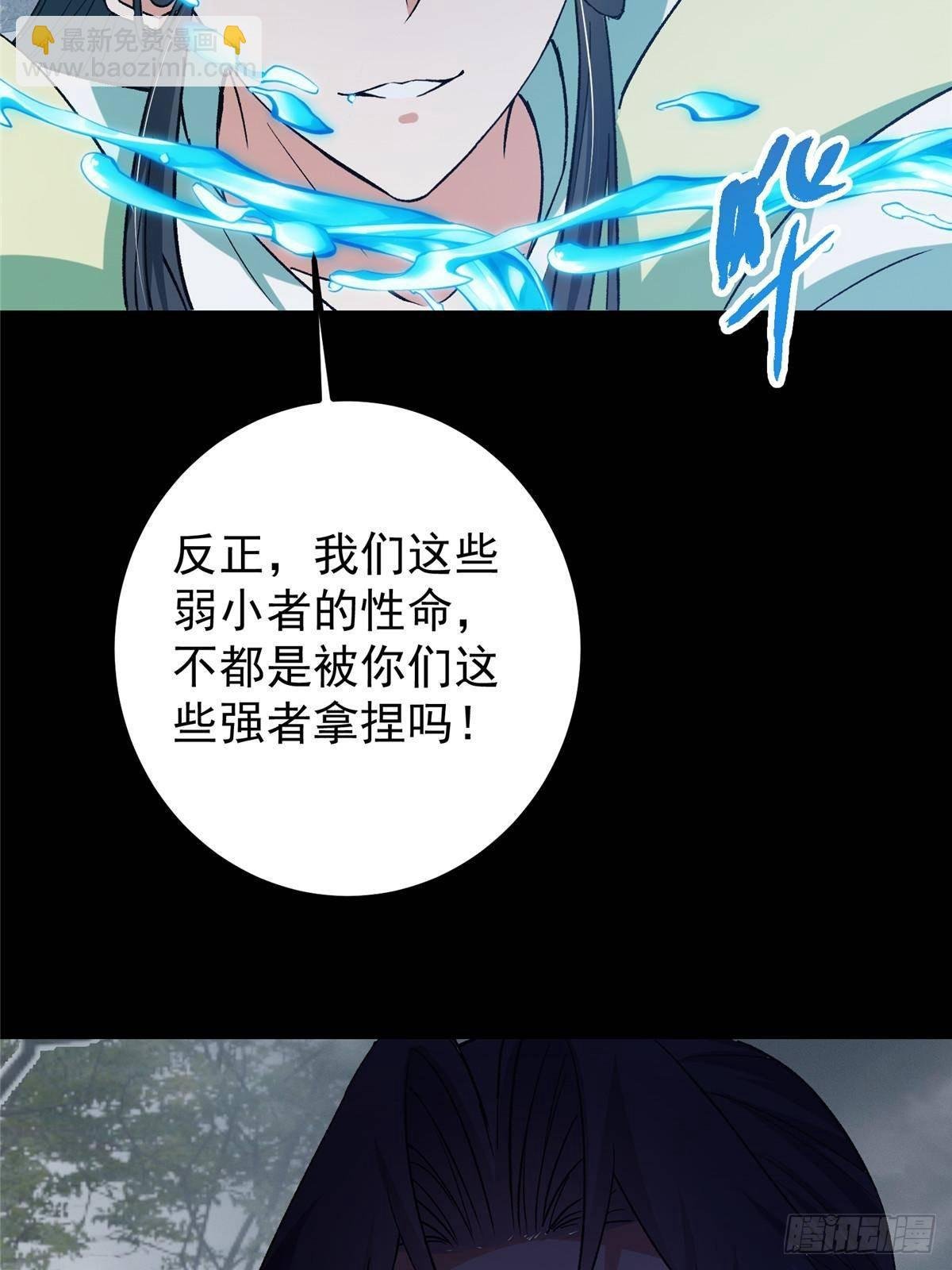 373 弱者的性命就该被拿捏？