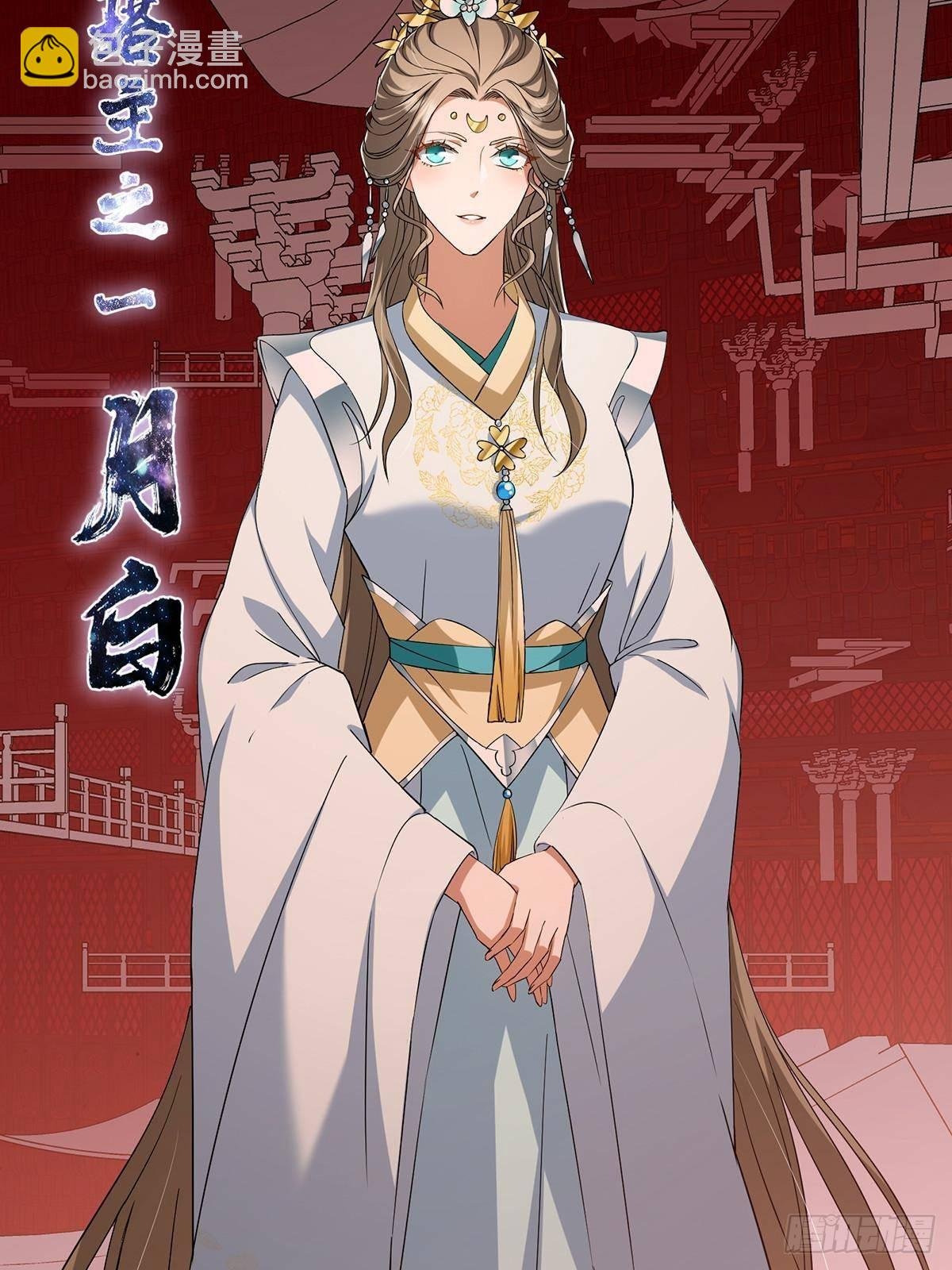 374 天机阁上三塔主