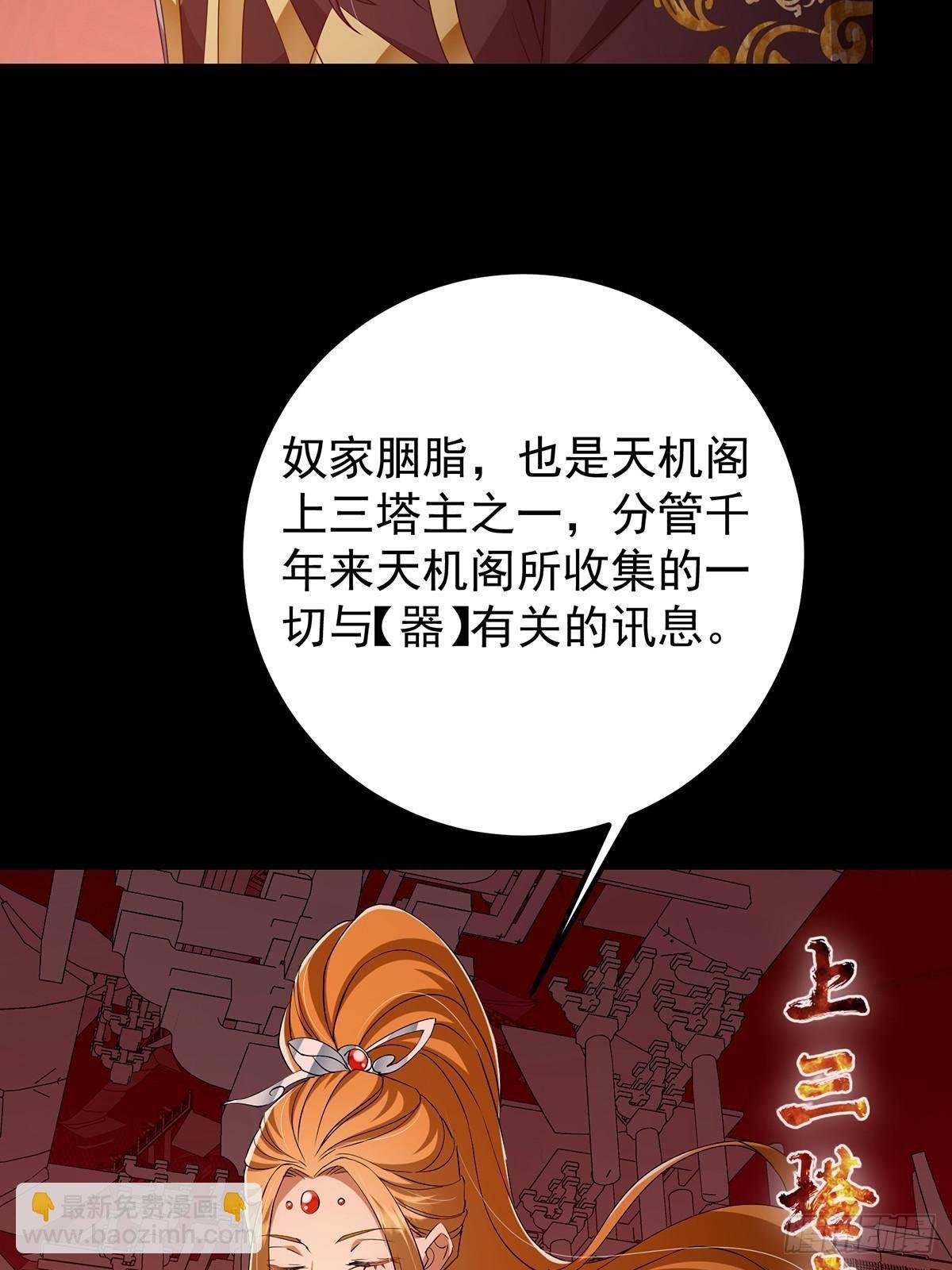 374 天机阁上三塔主