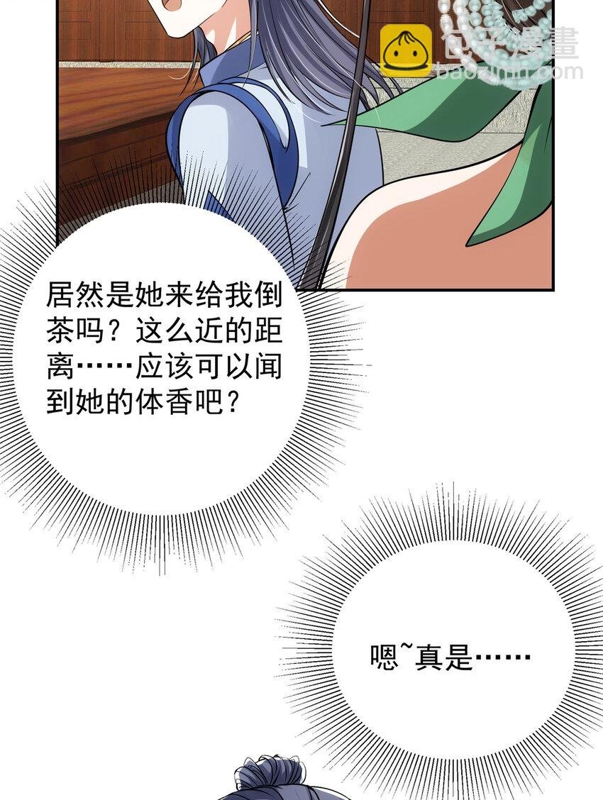 034 妖修过境