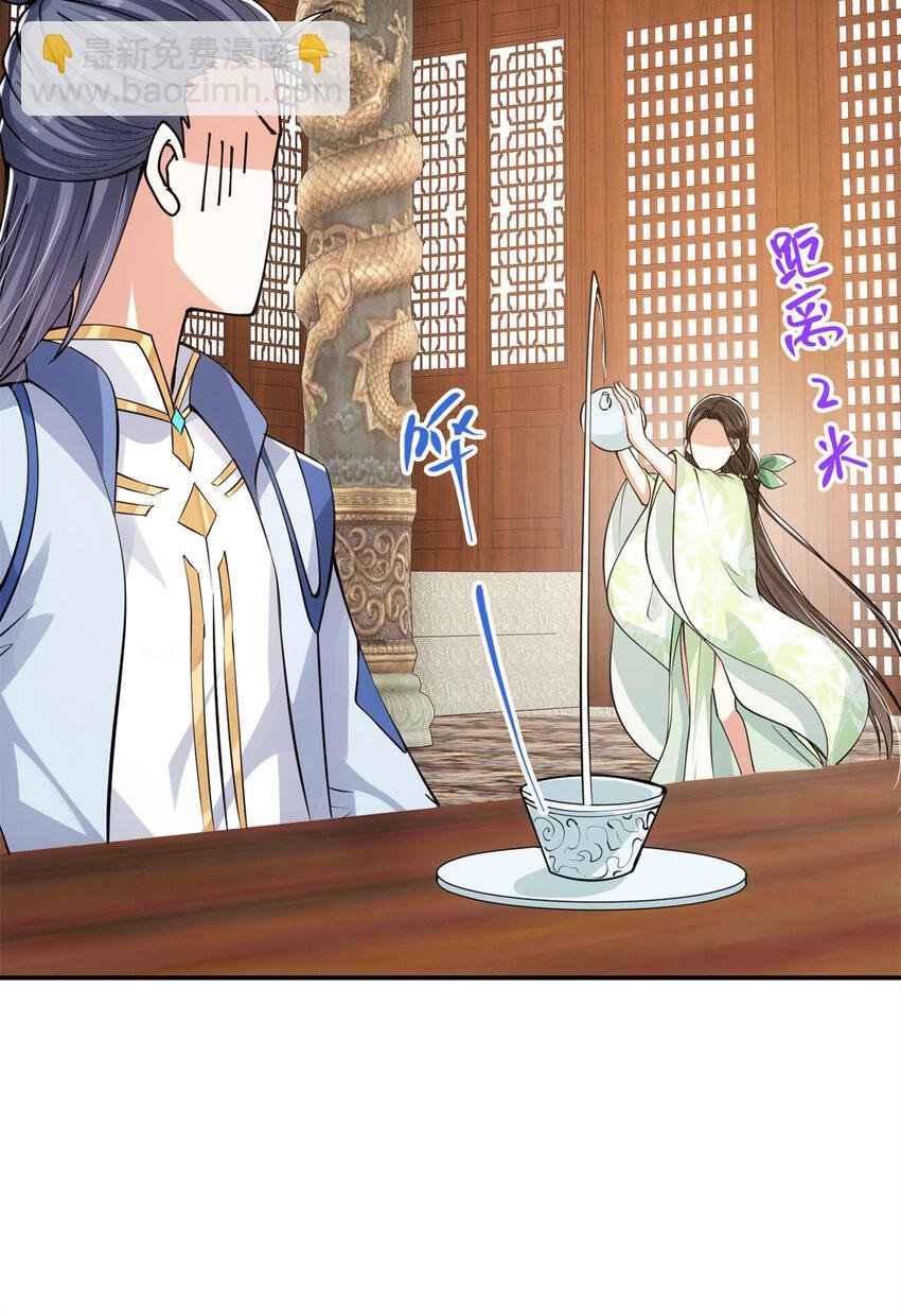034 妖修过境