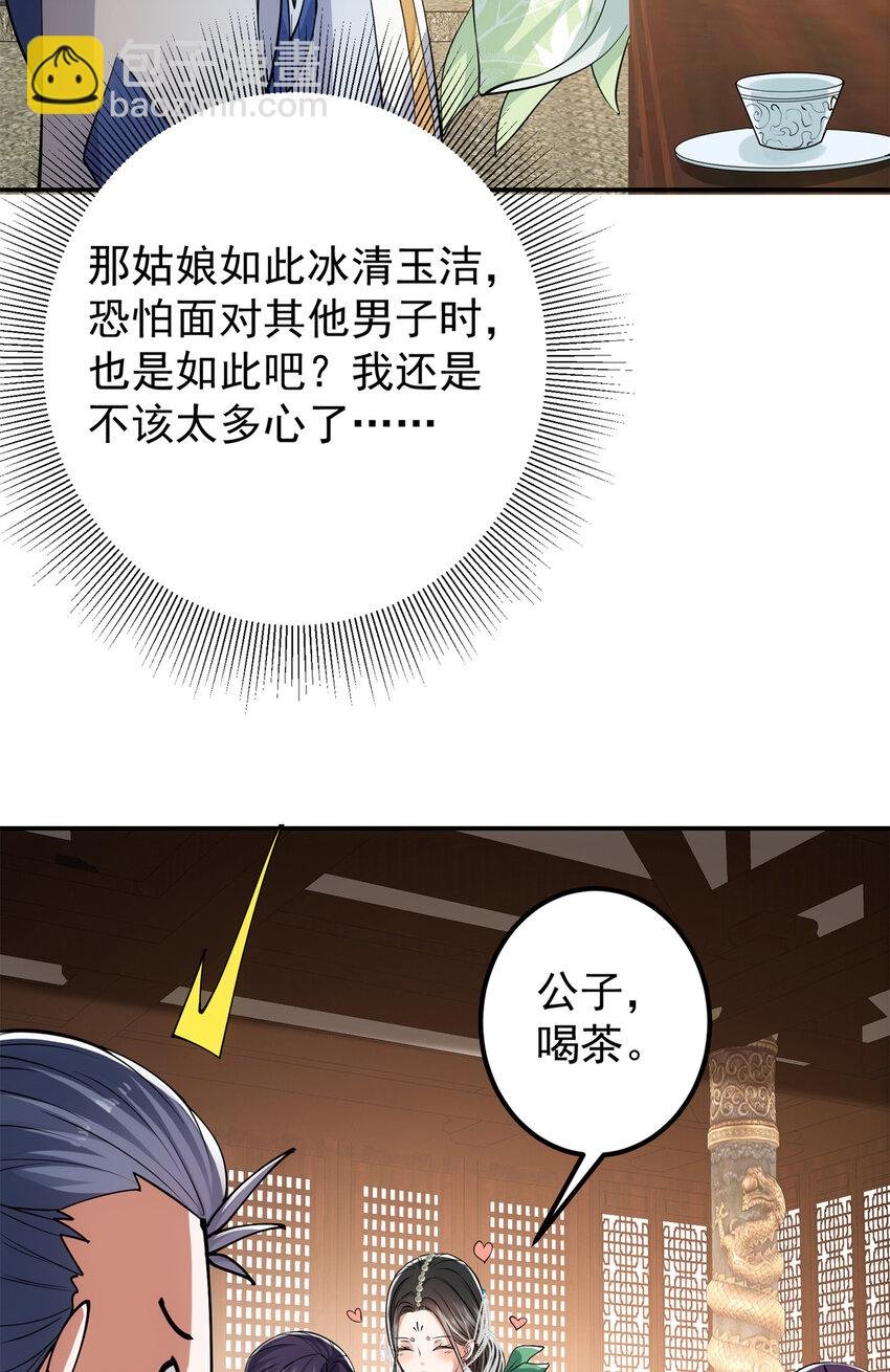 034 妖修过境