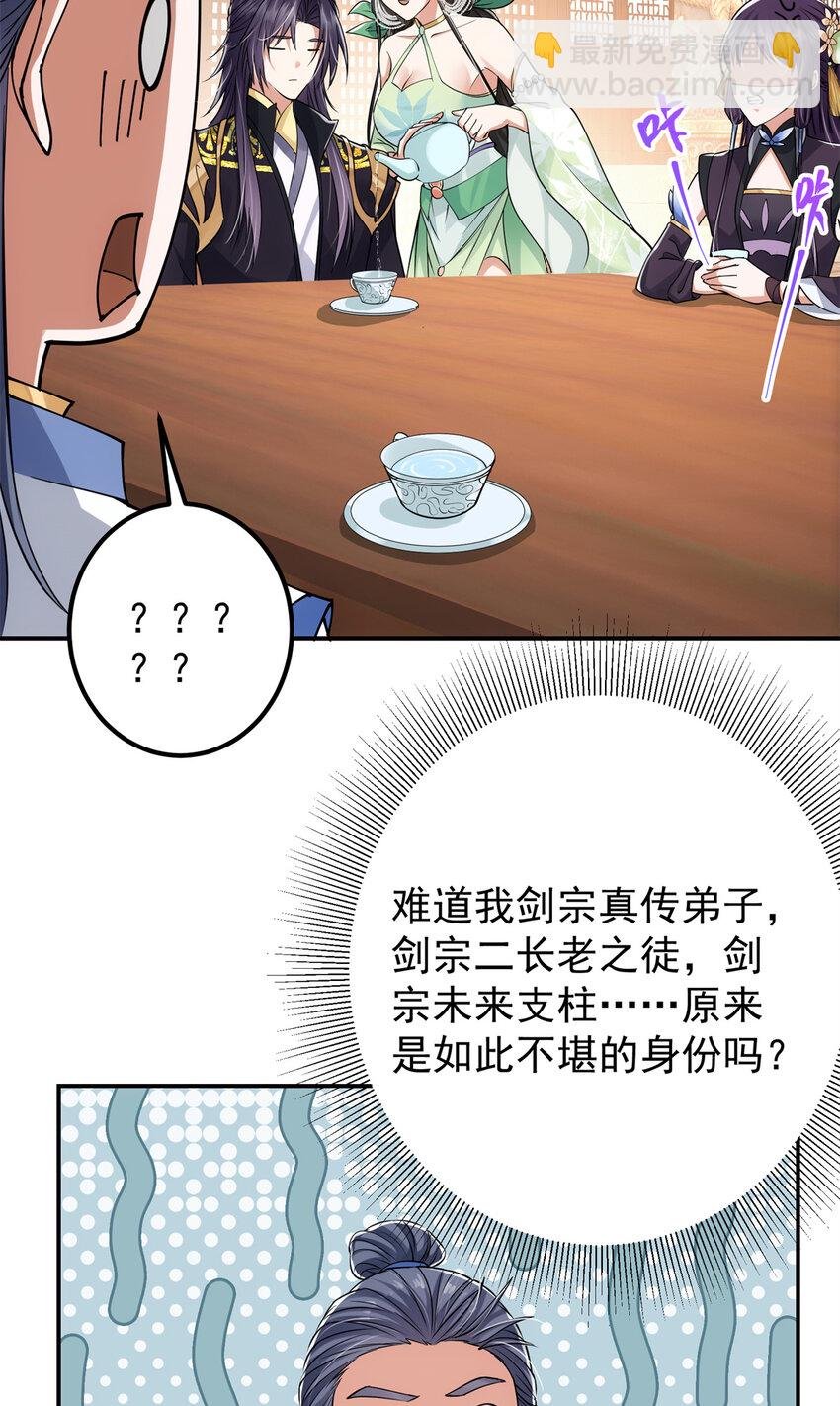 034 妖修过境