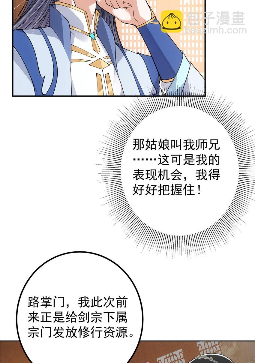 034 妖修过境
