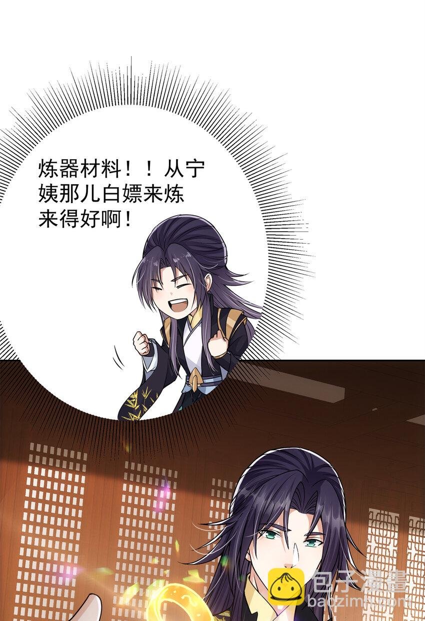 034 妖修过境