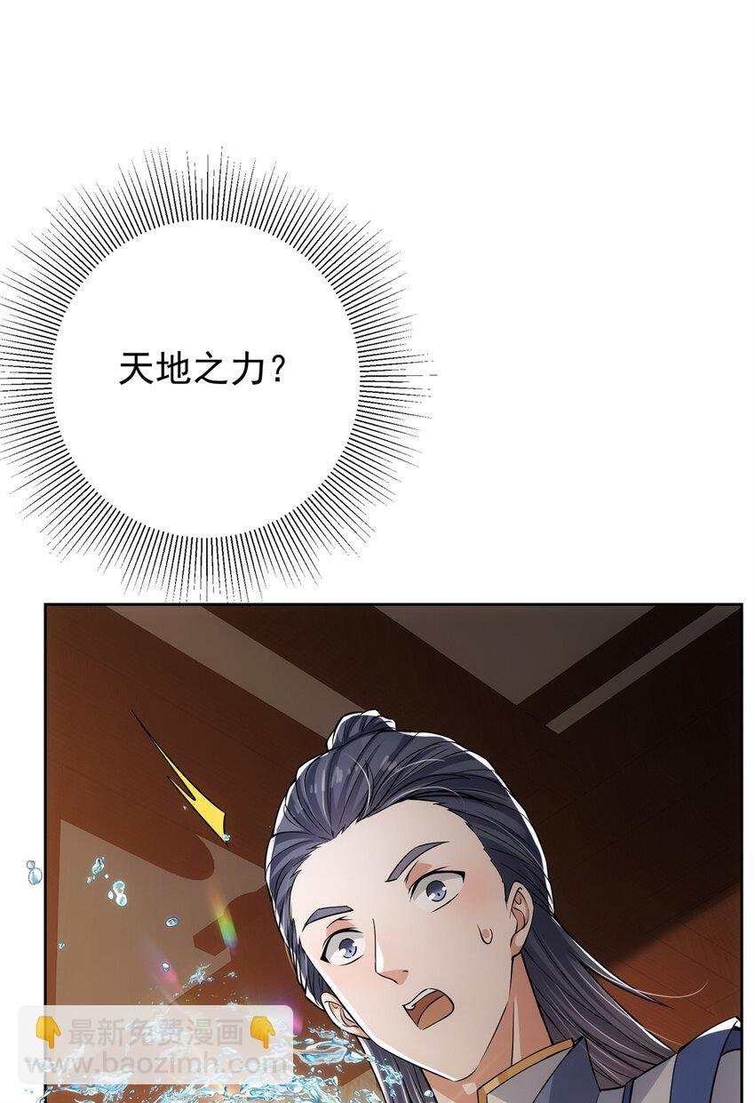 034 妖修过境