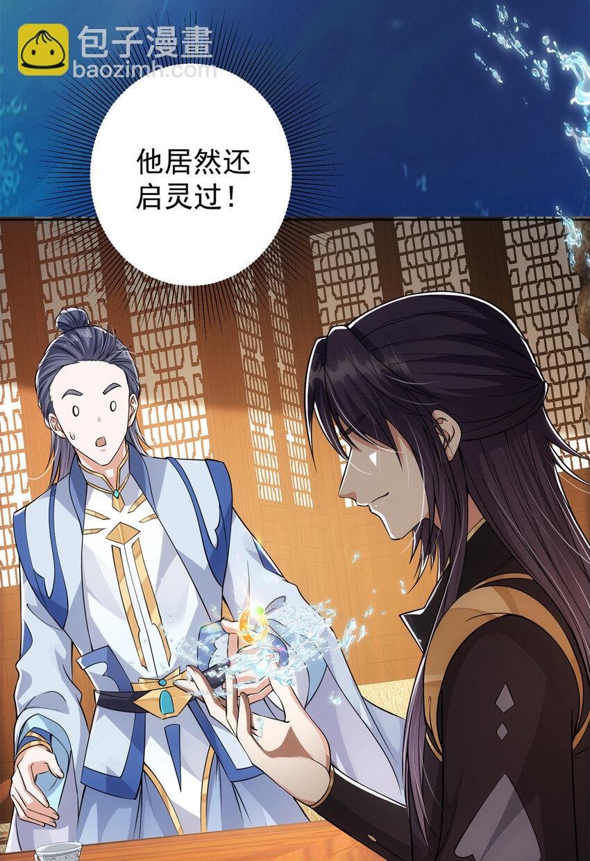 034 妖修过境