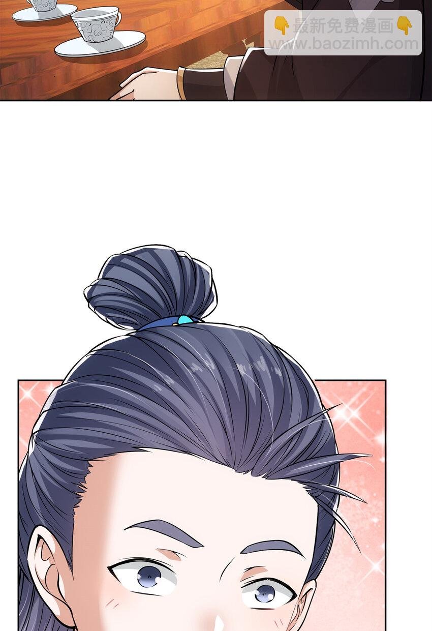 034 妖修过境