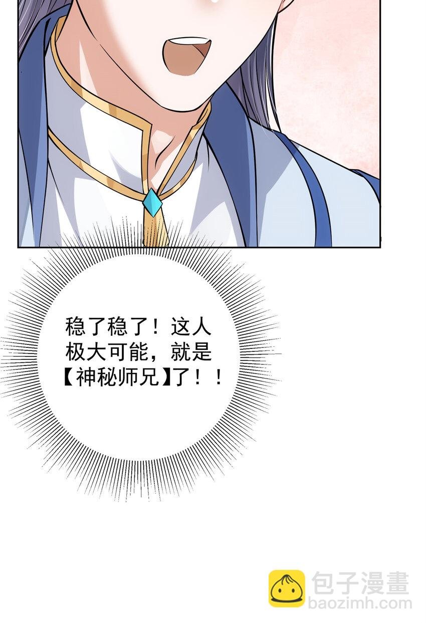 034 妖修过境