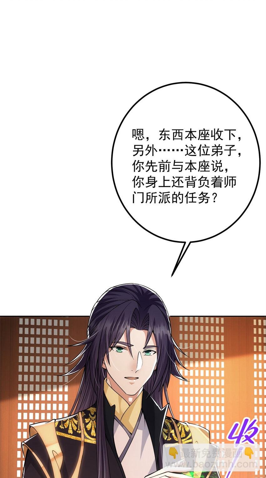 034 妖修过境
