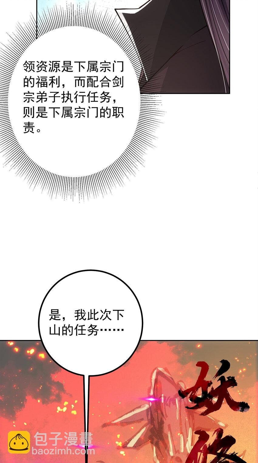 034 妖修过境