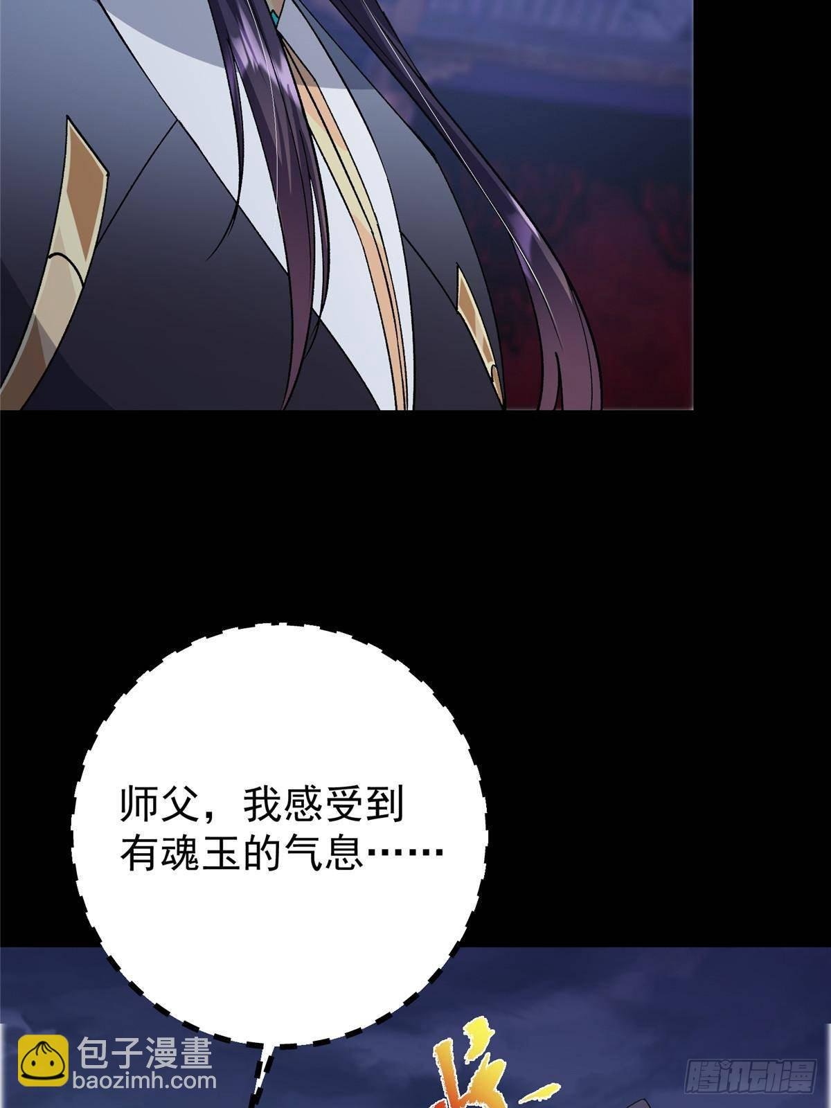 376 斩灵还有这等妙用？
