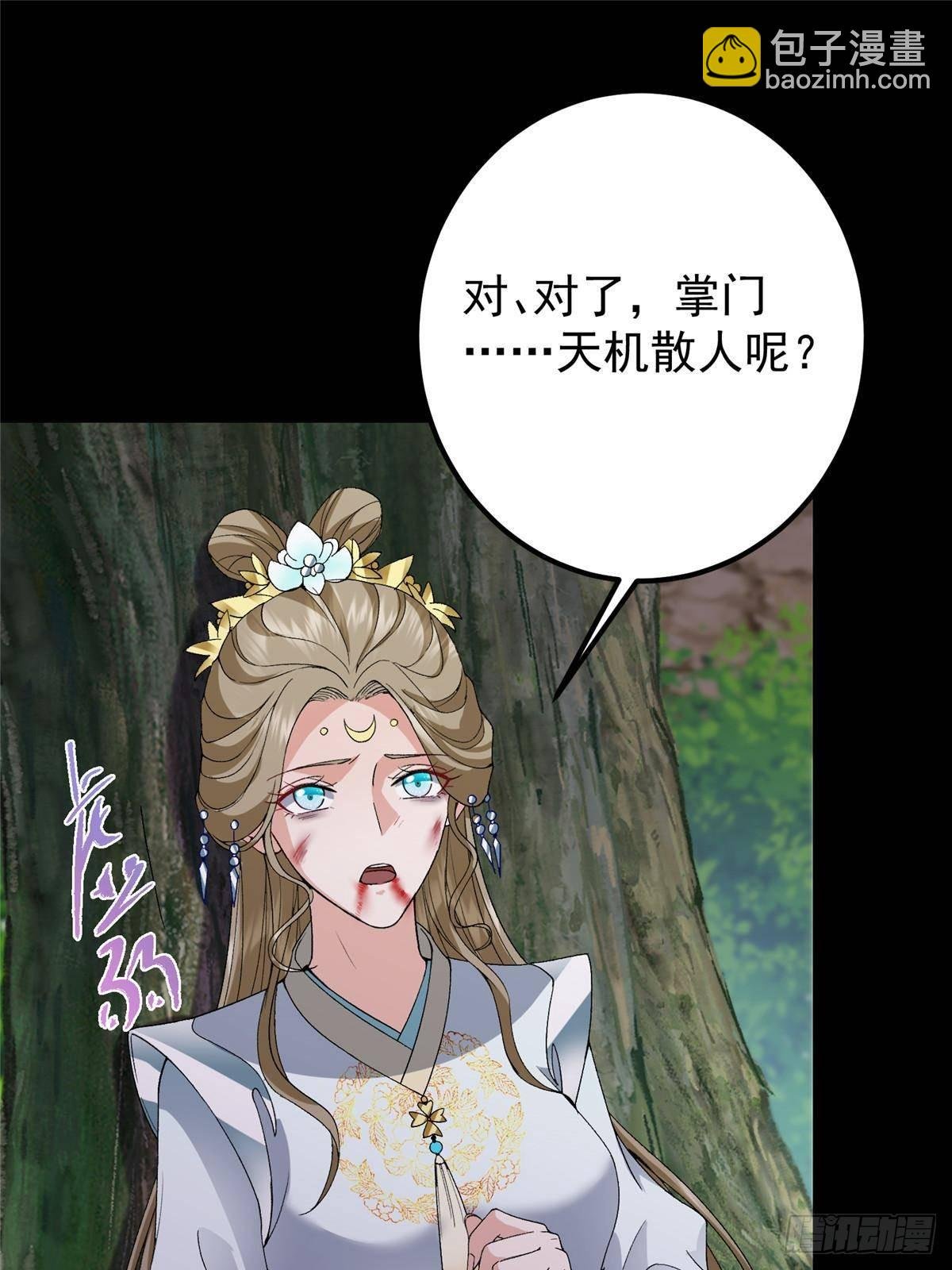 378 天机散人的大棋！