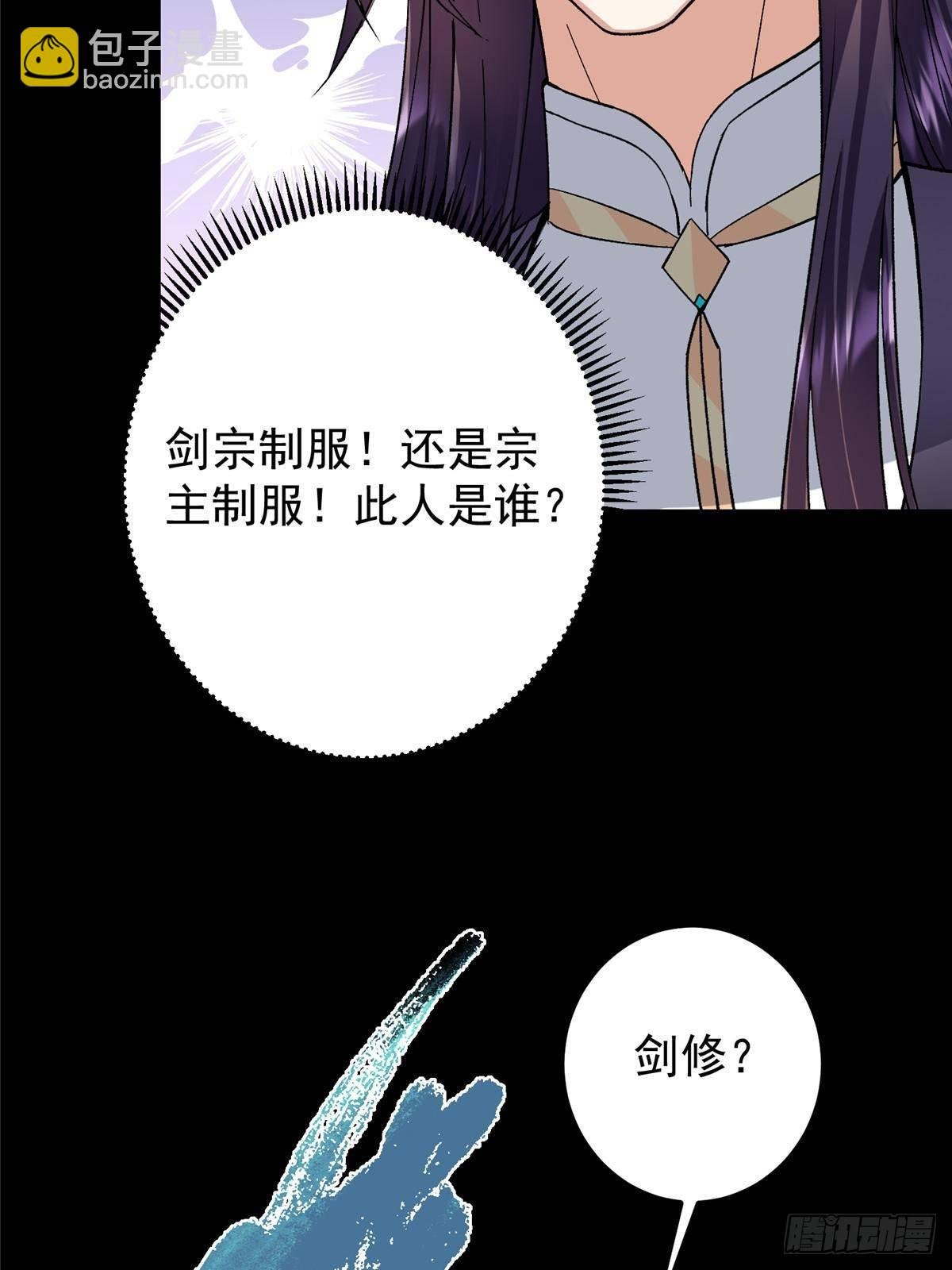 378 天机散人的大棋！