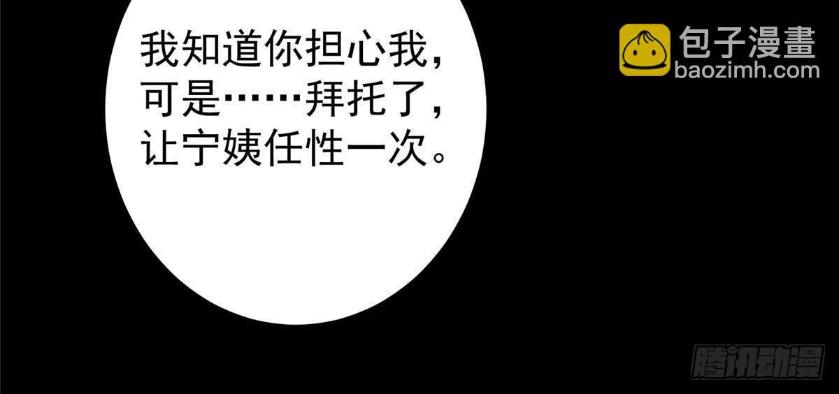 380 宁姨也是很强的！
