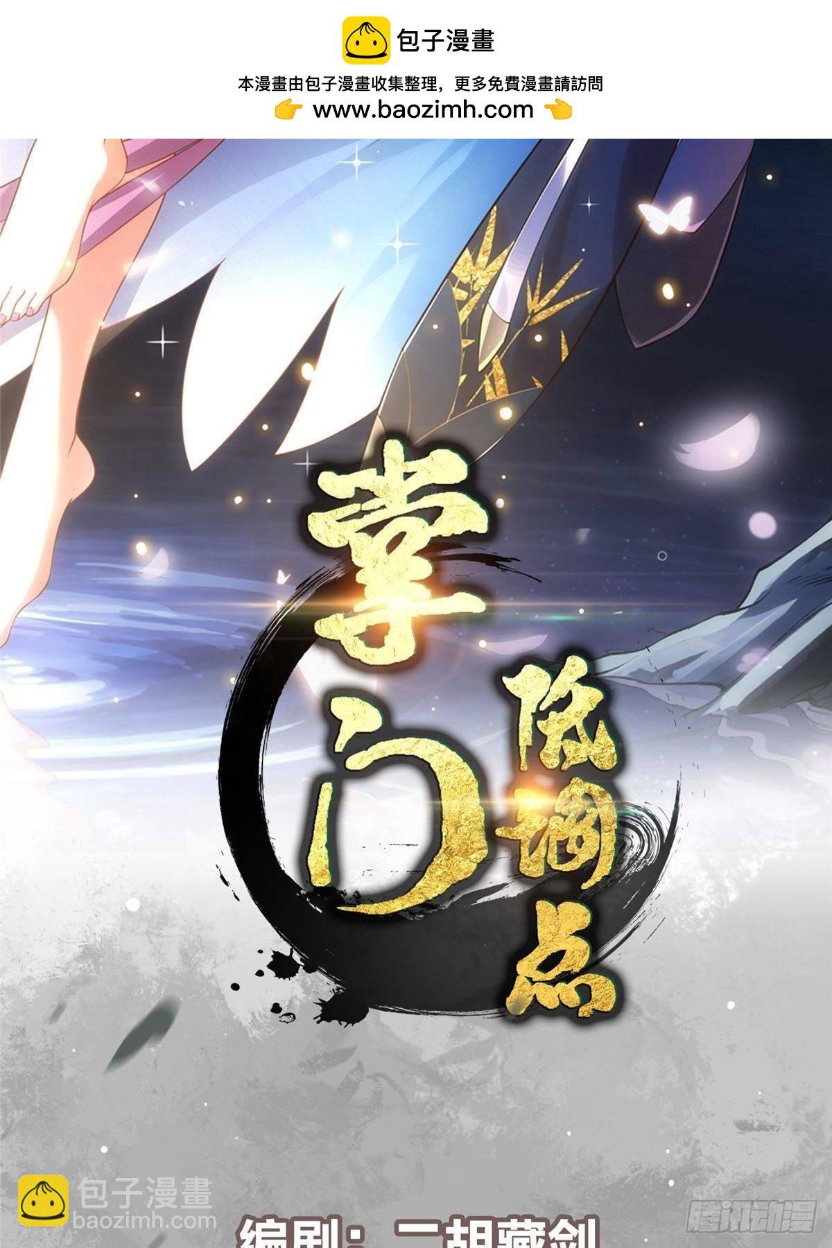 383 从一开始就筹划好了