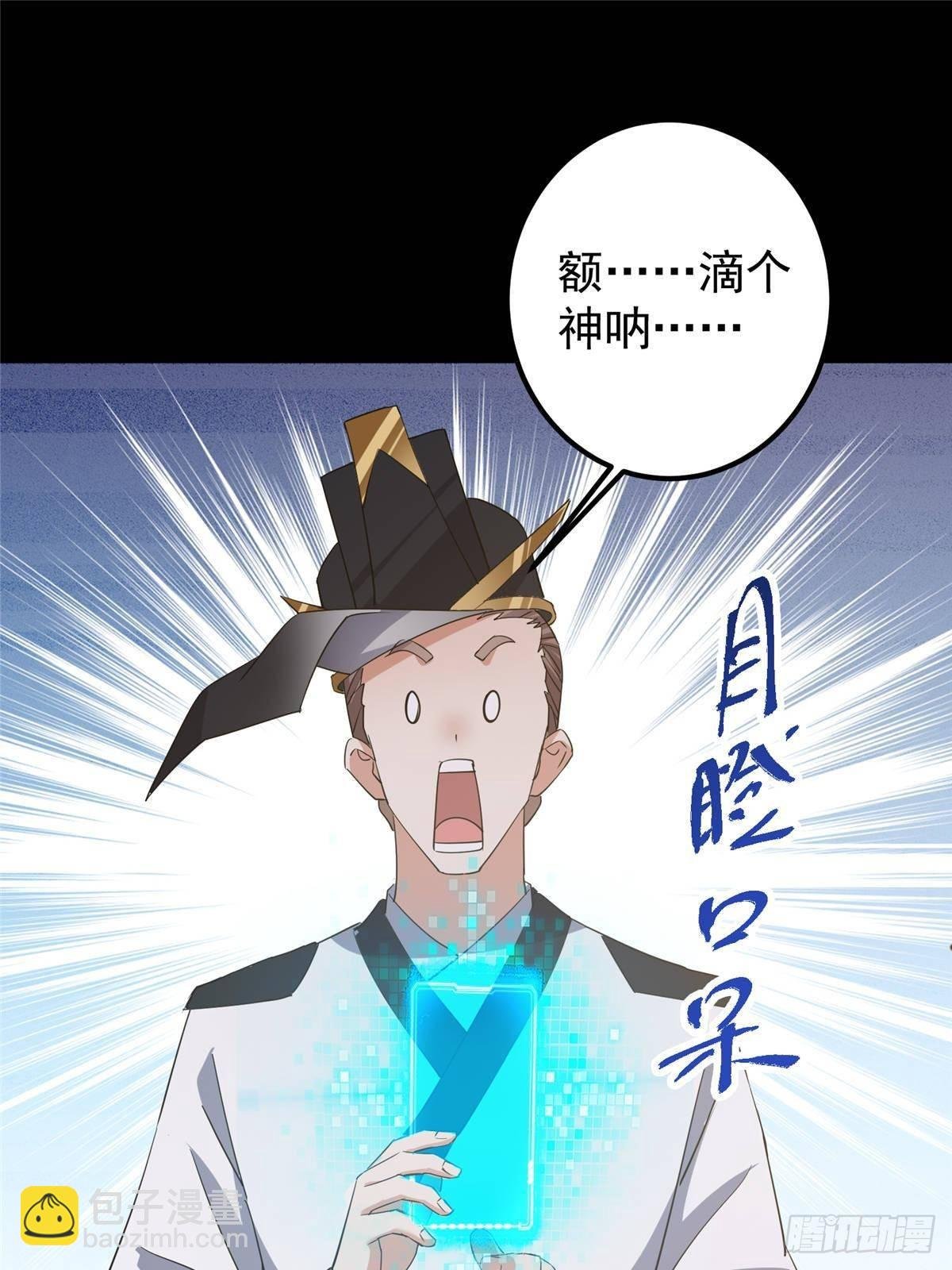 384 这一战点燃天玄！