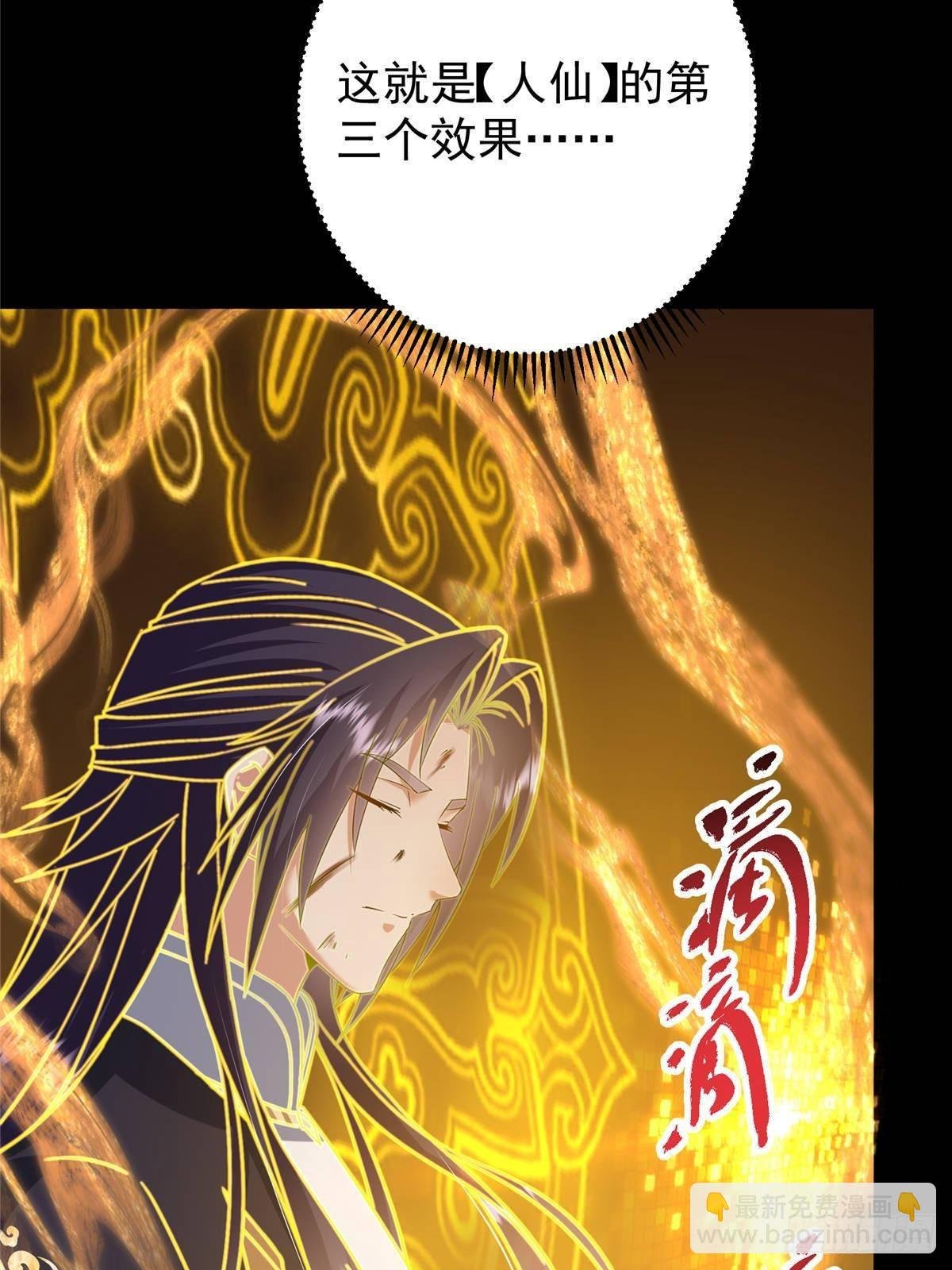 384 这一战点燃天玄！
