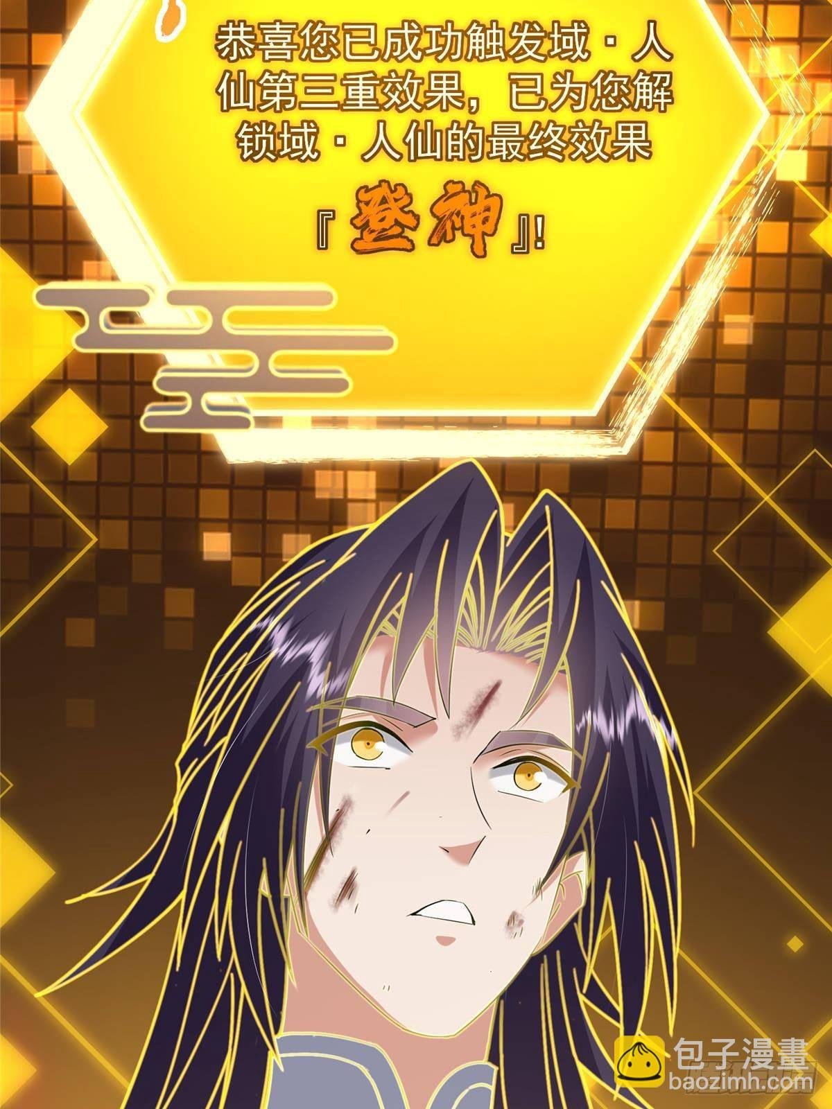 384 这一战点燃天玄！