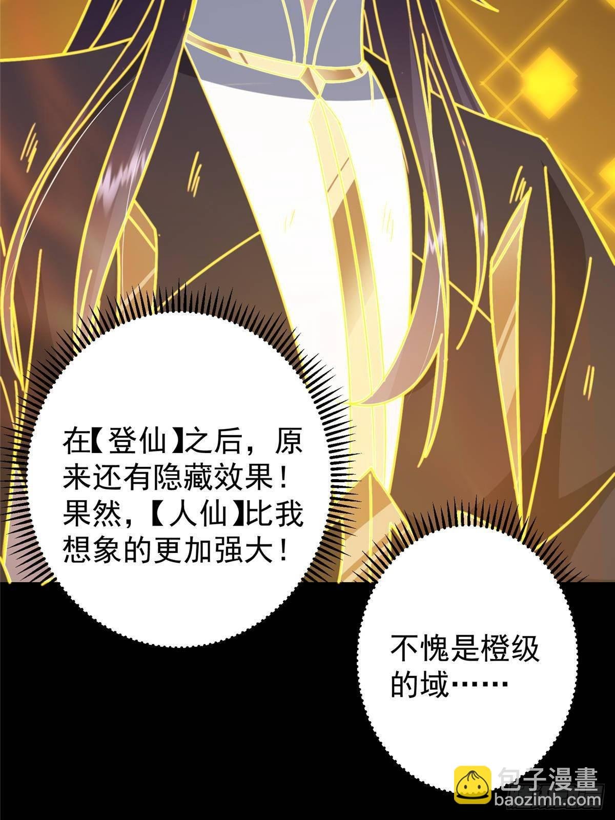 384 这一战点燃天玄！