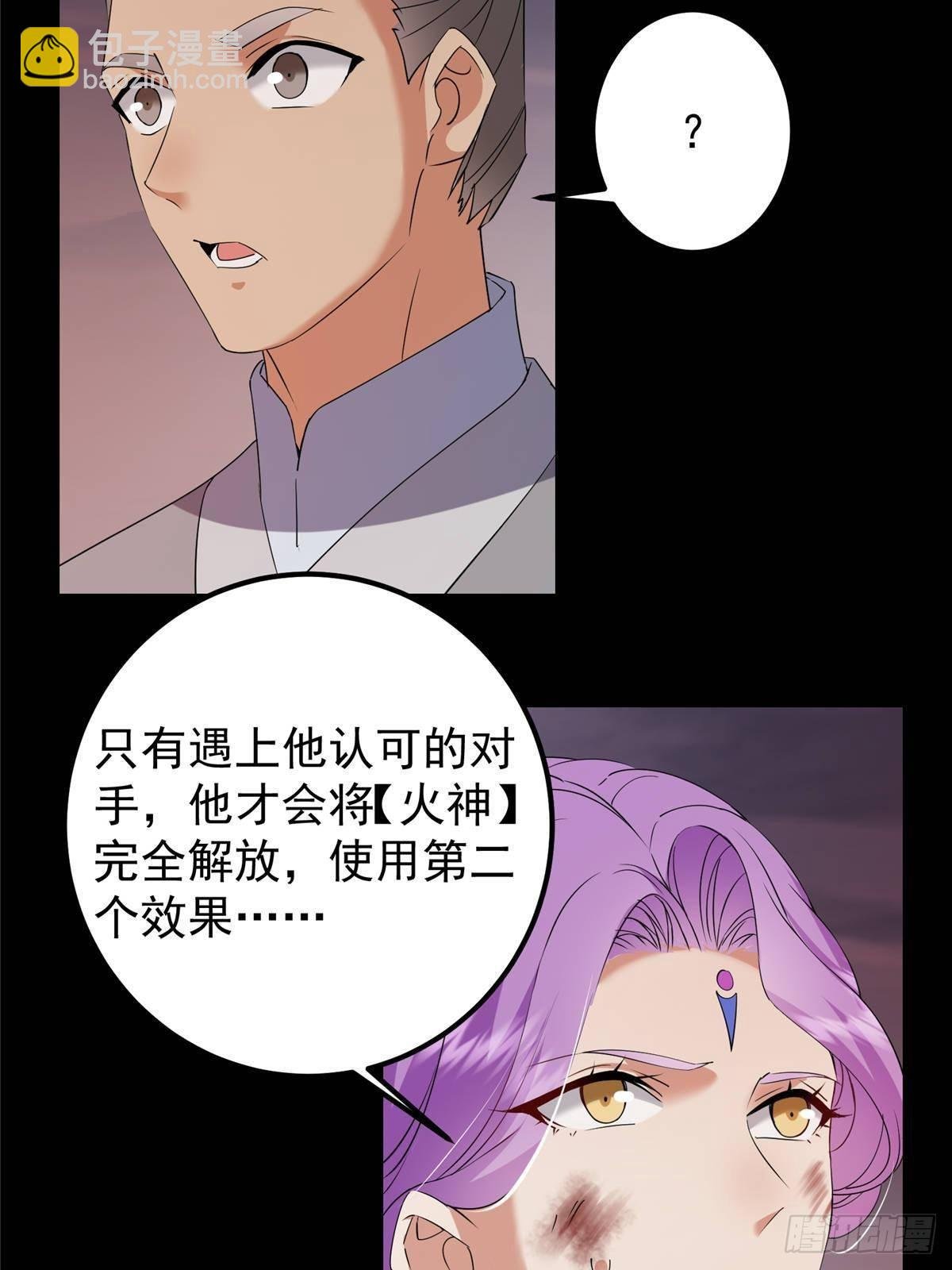 384 这一战点燃天玄！