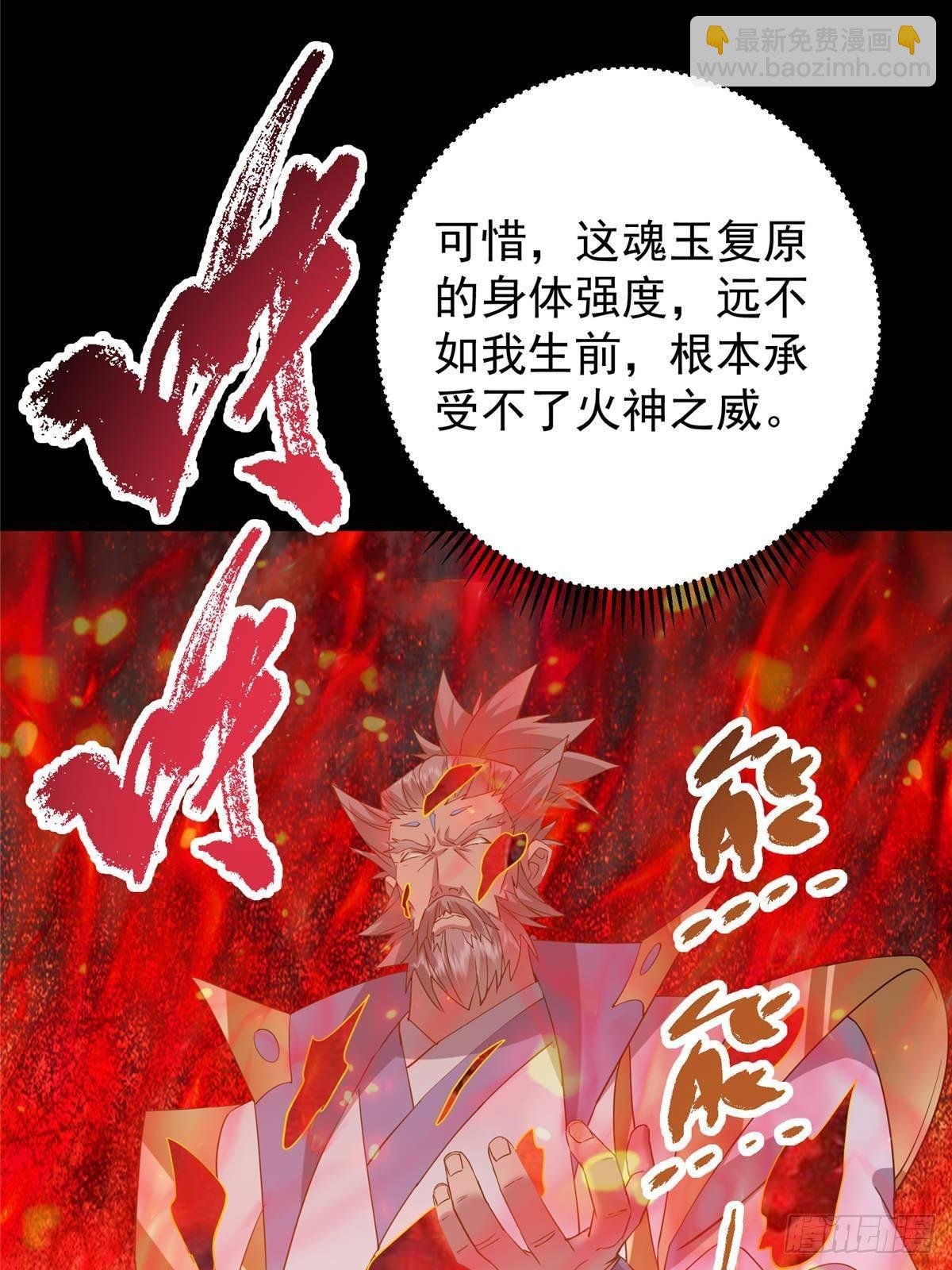 384 这一战点燃天玄！
