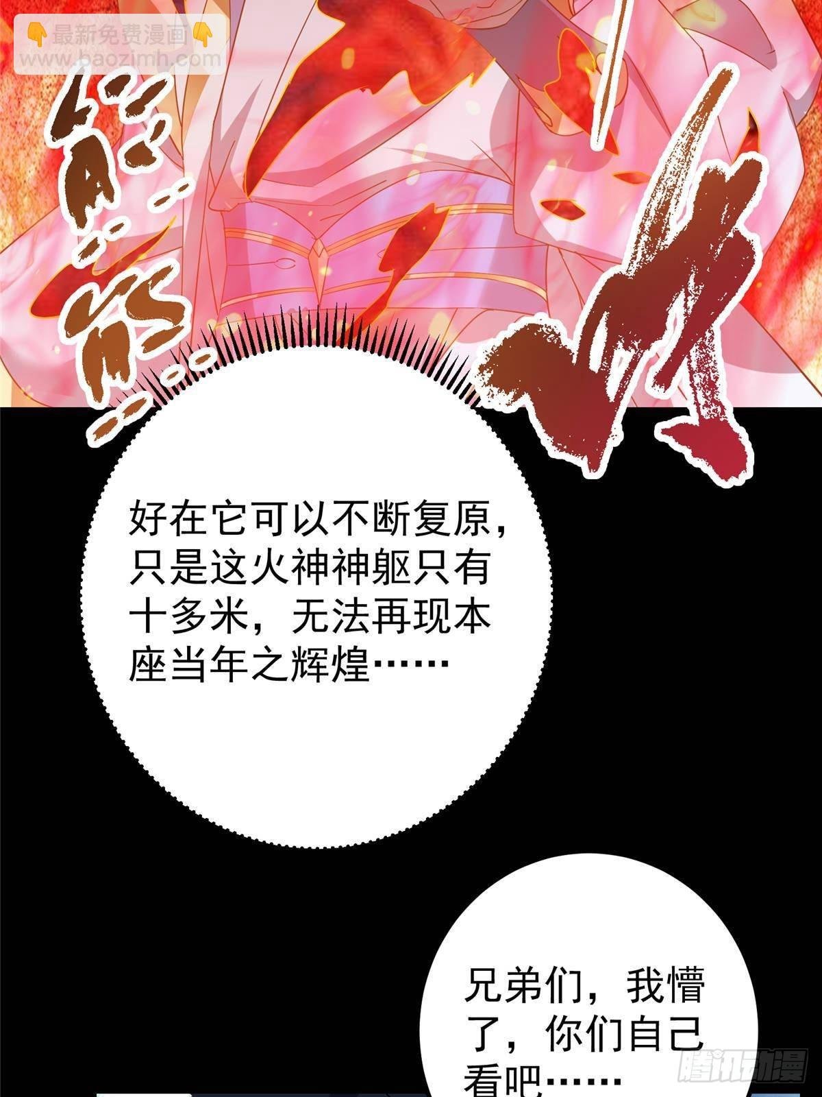 384 这一战点燃天玄！
