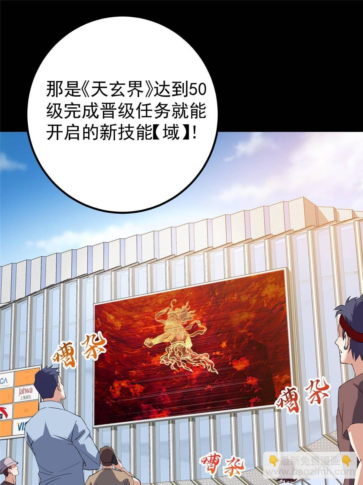 384 这一战点燃天玄！