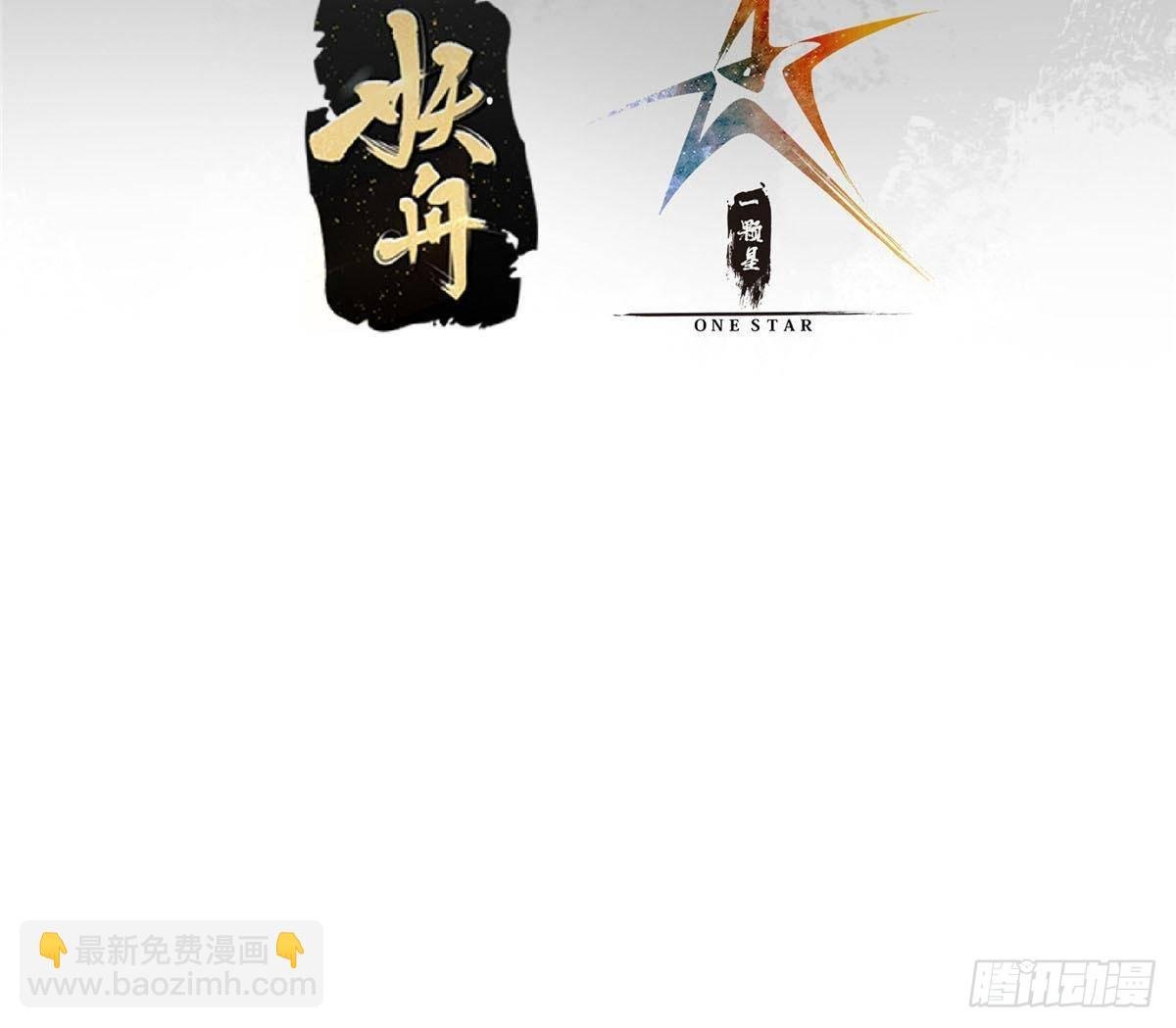 385 本座不甘心啊！