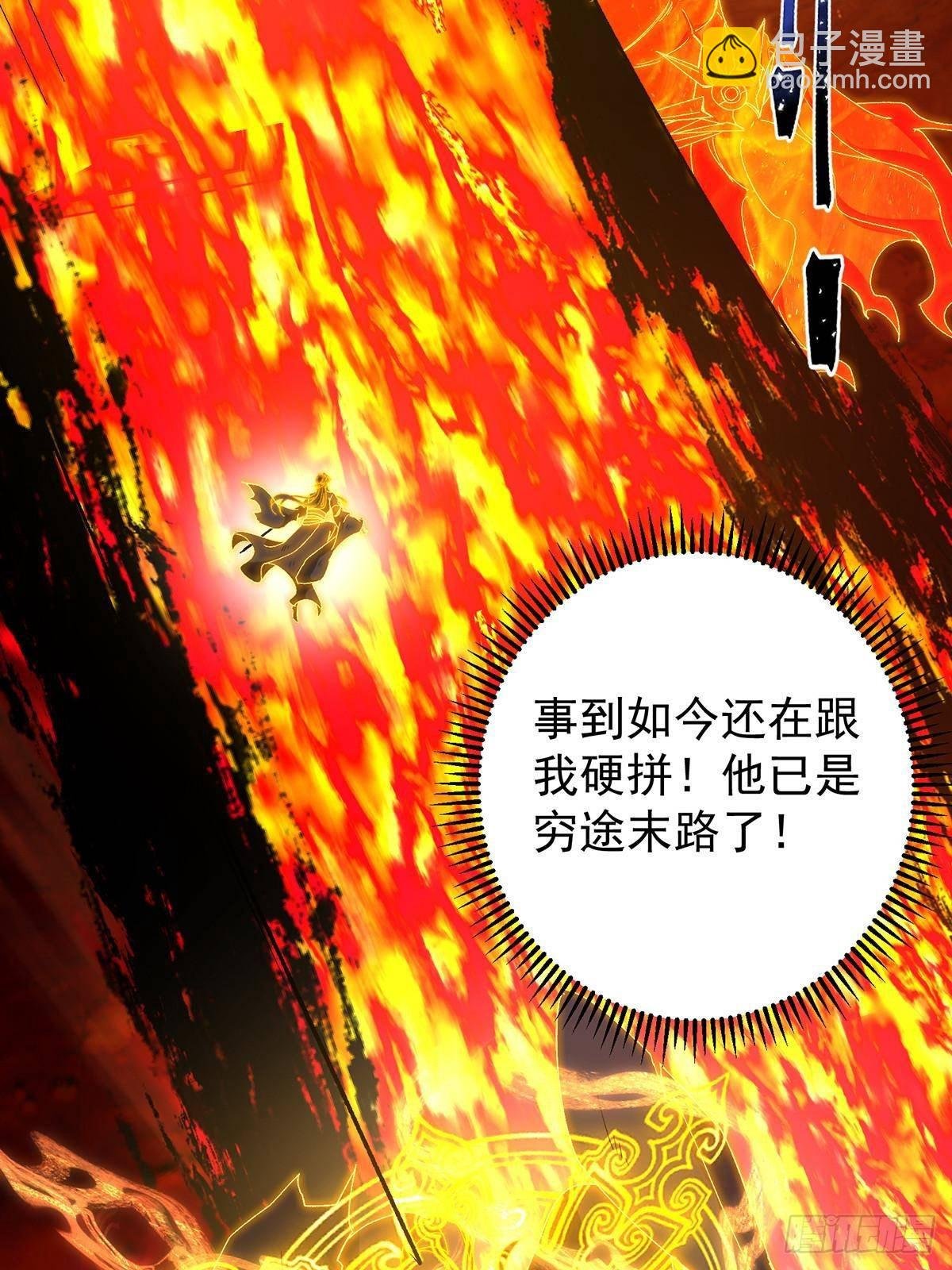 385 本座不甘心啊！