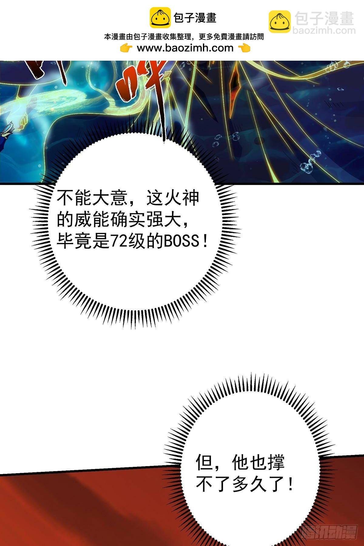 385 本座不甘心啊！