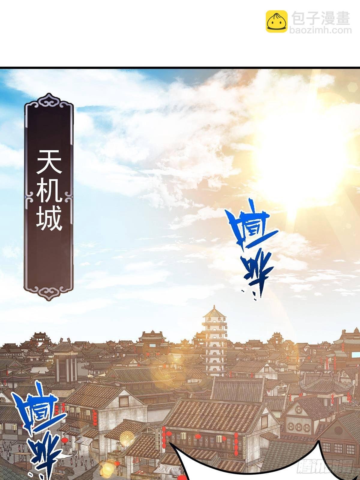 385 本座不甘心啊！