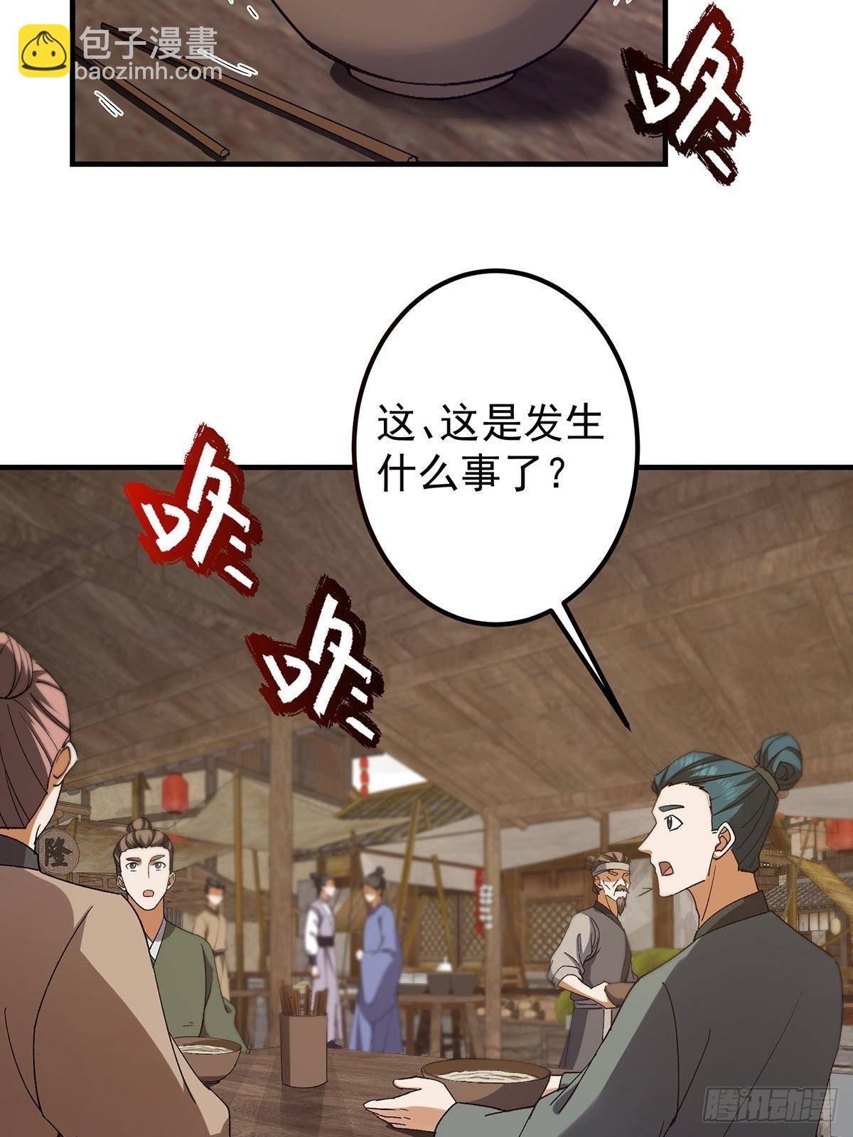 385 本座不甘心啊！