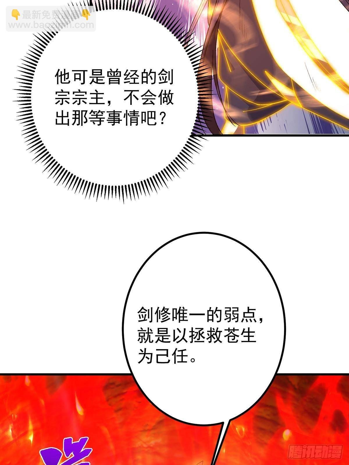 385 本座不甘心啊！