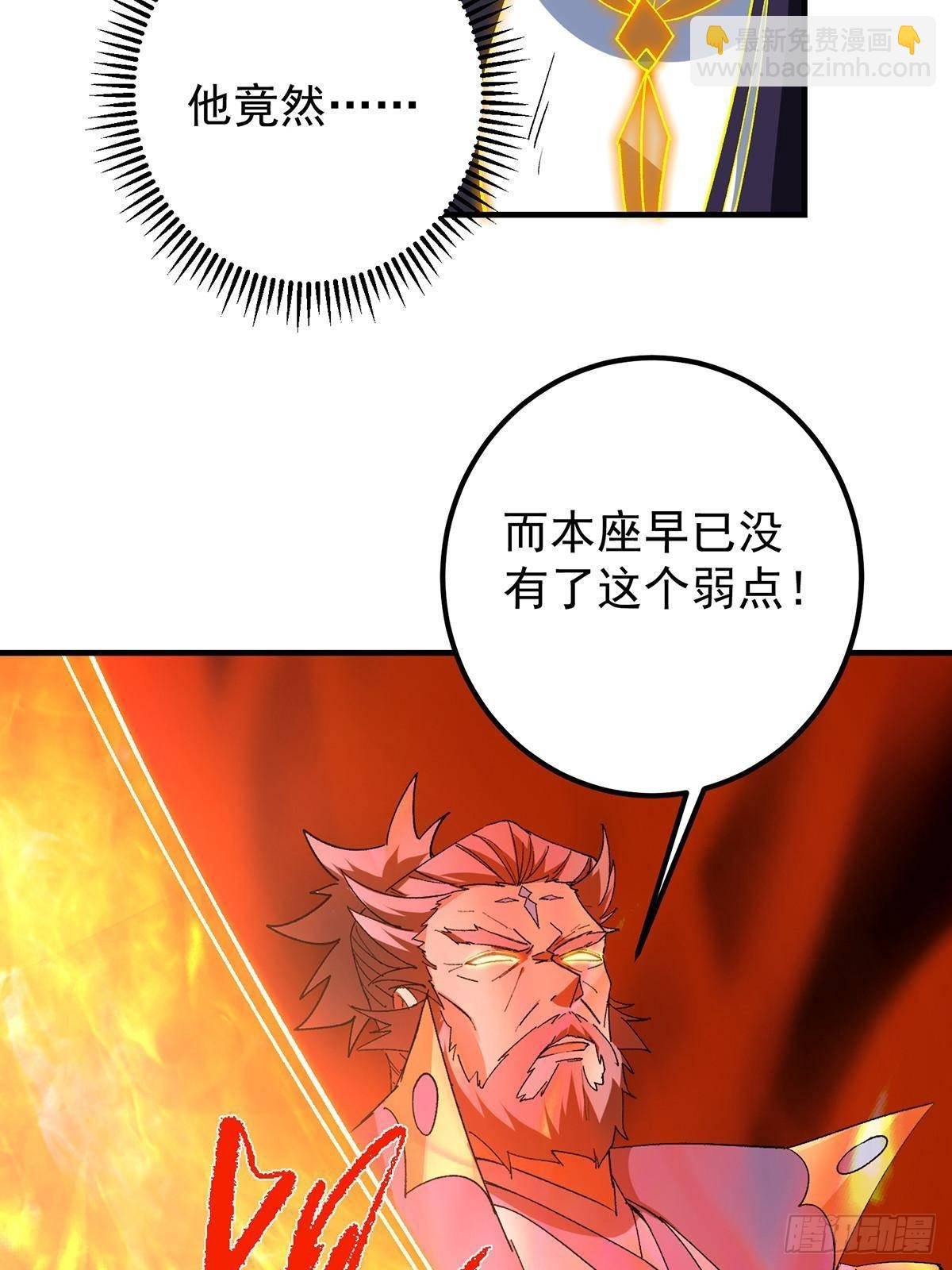 385 本座不甘心啊！