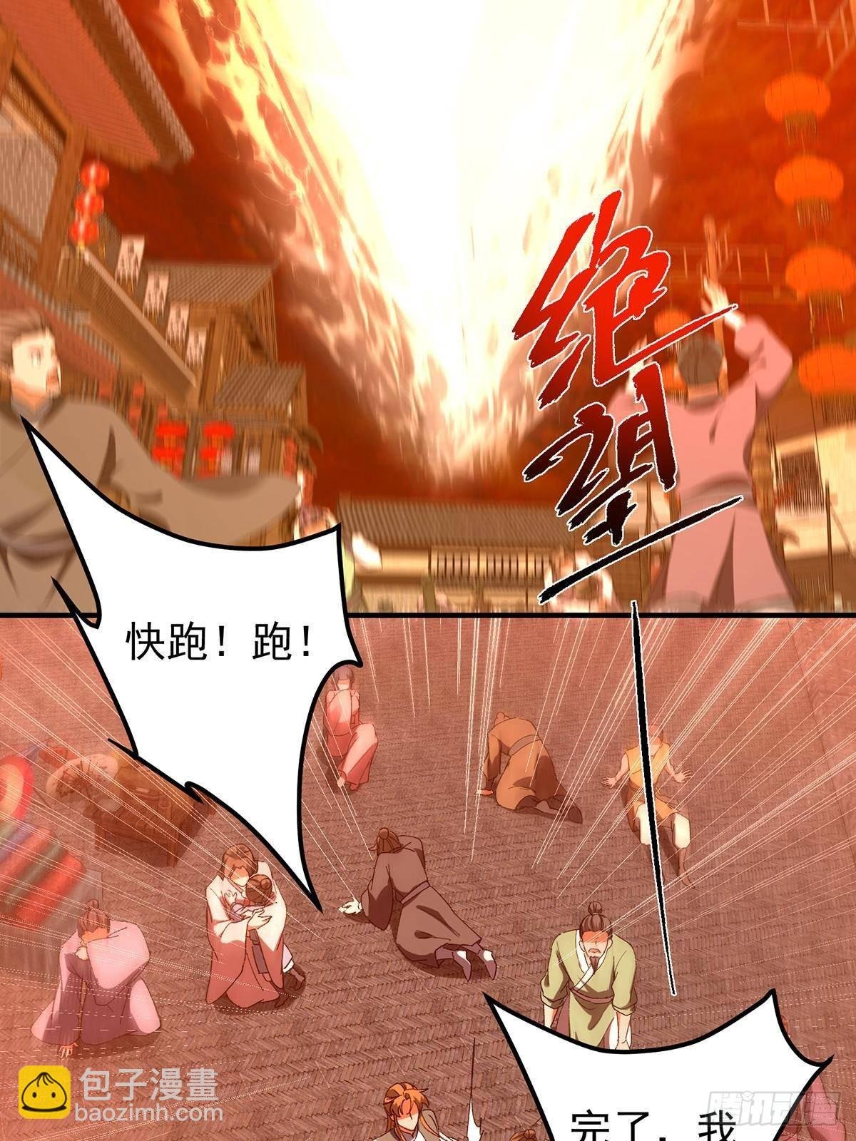 385 本座不甘心啊！