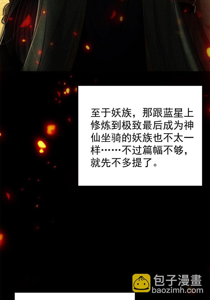 035 异兽真的很恐怖
