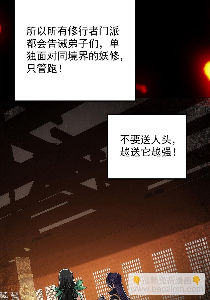 035 异兽真的很恐怖