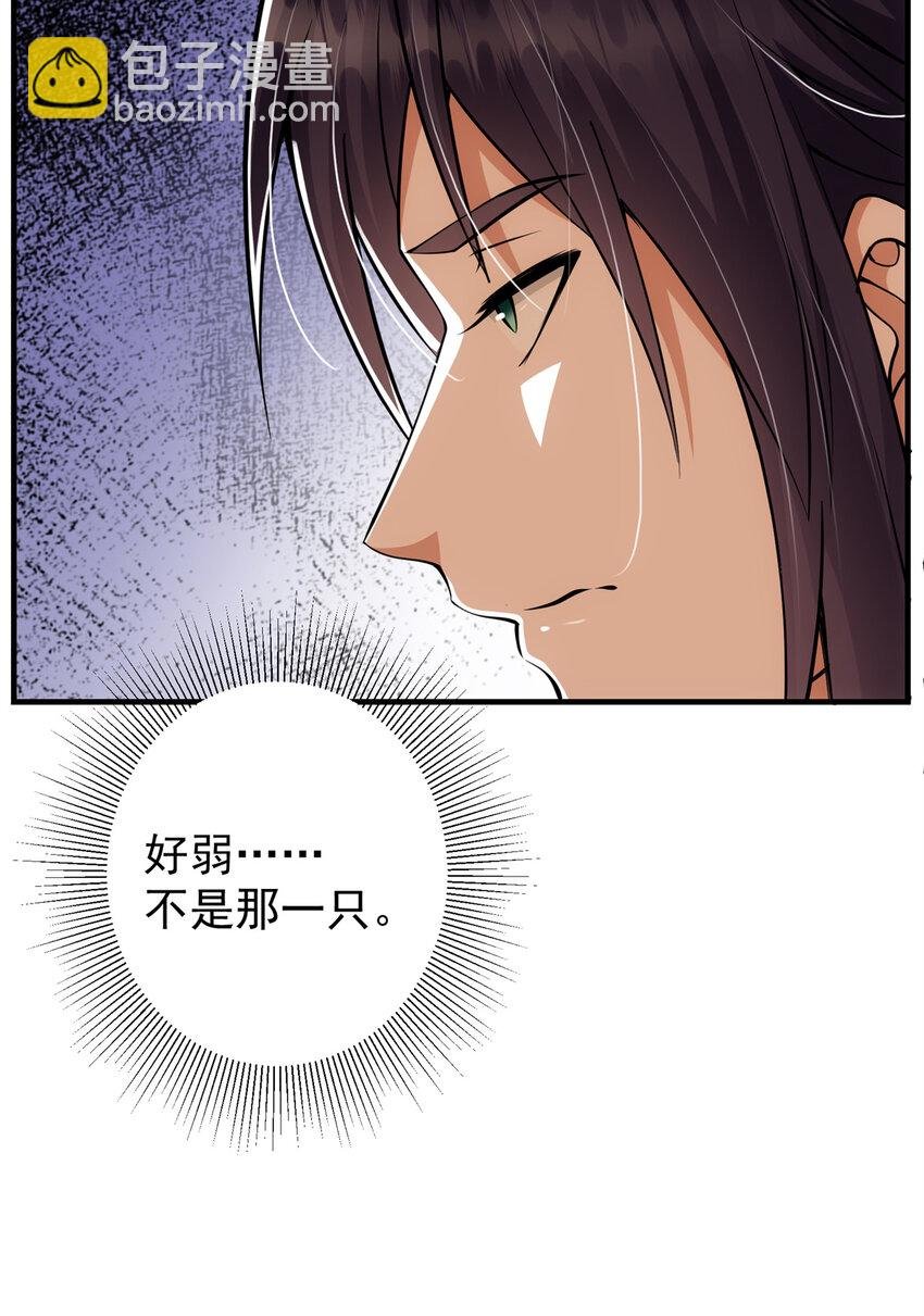 035 异兽真的很恐怖