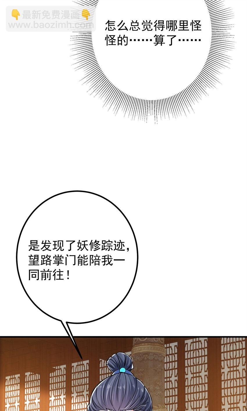 035 异兽真的很恐怖