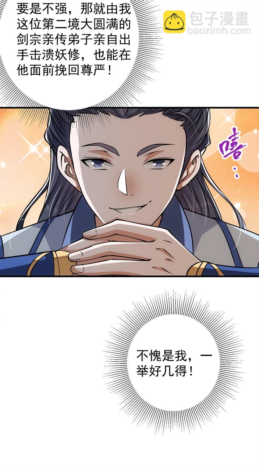 035 异兽真的很恐怖