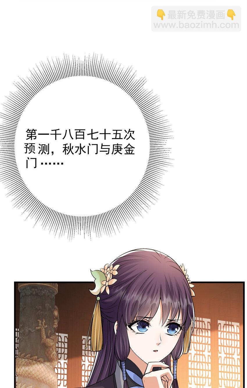 035 异兽真的很恐怖