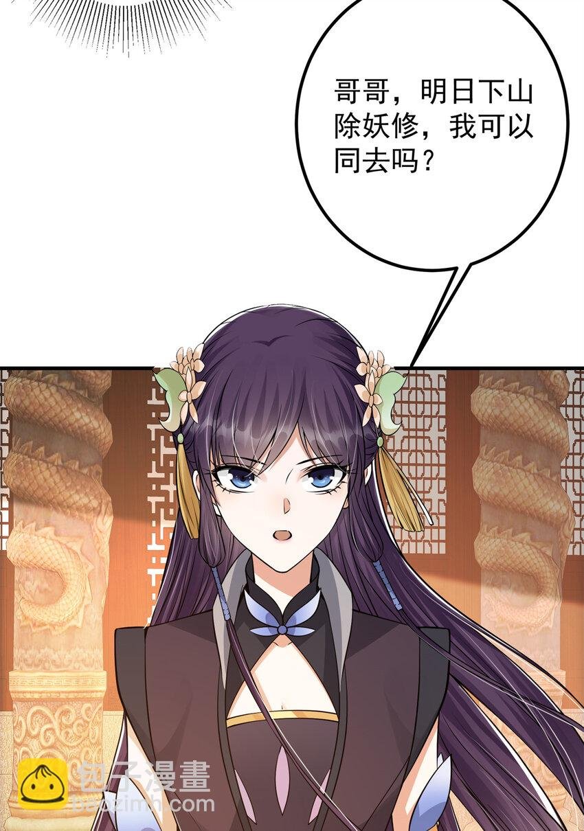 035 异兽真的很恐怖