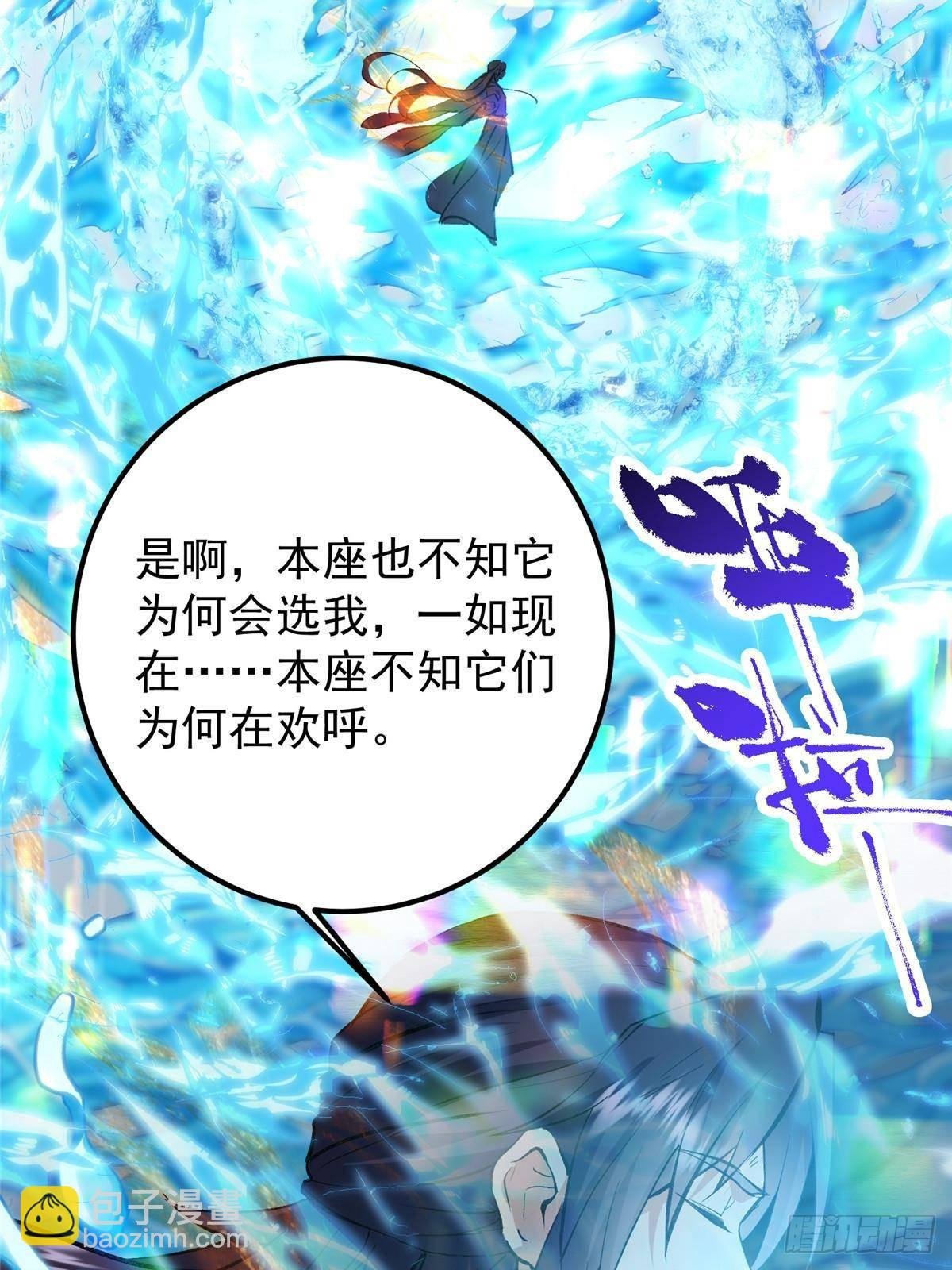 387 欢呼的世界之水