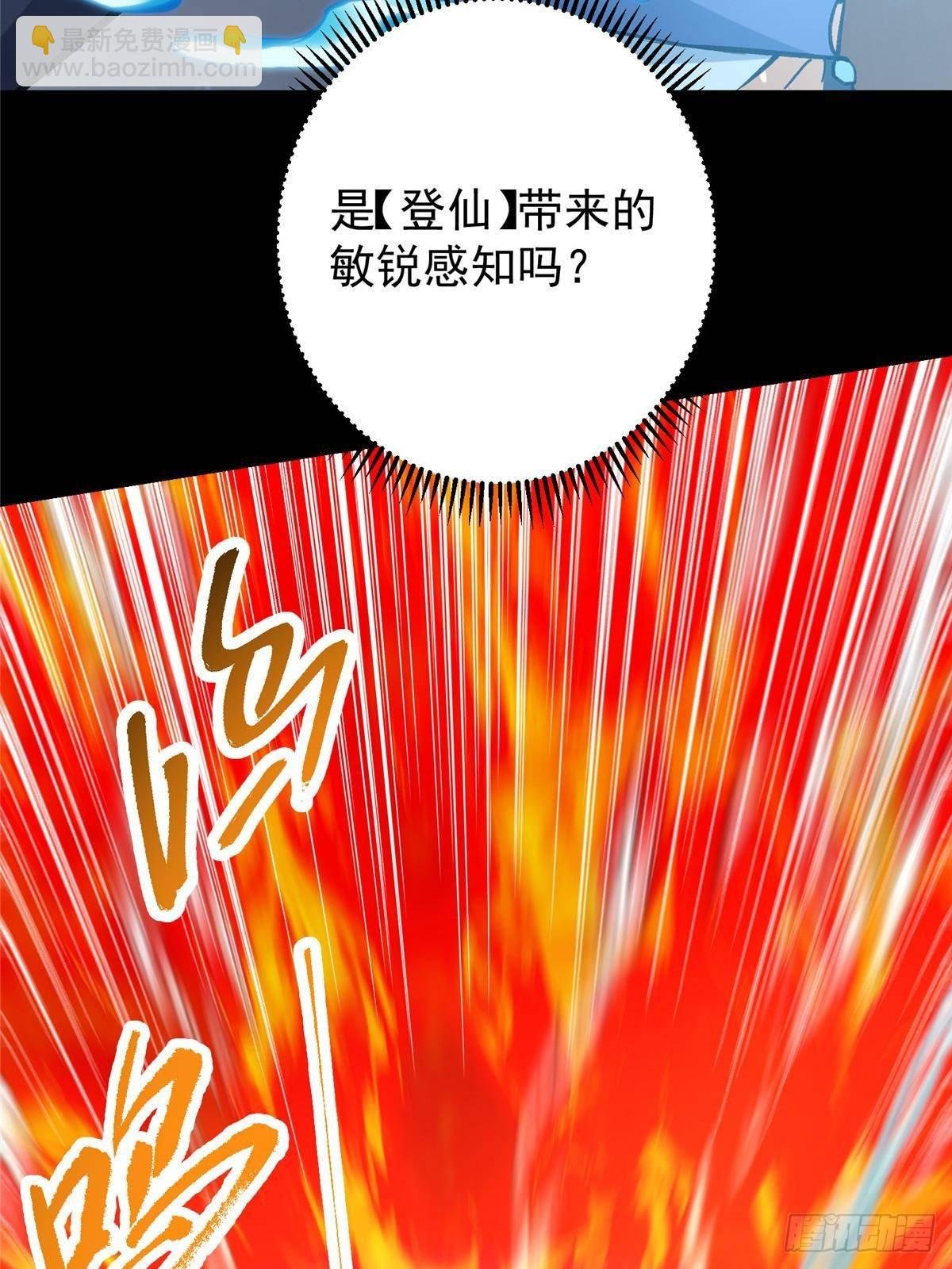 387 欢呼的世界之水